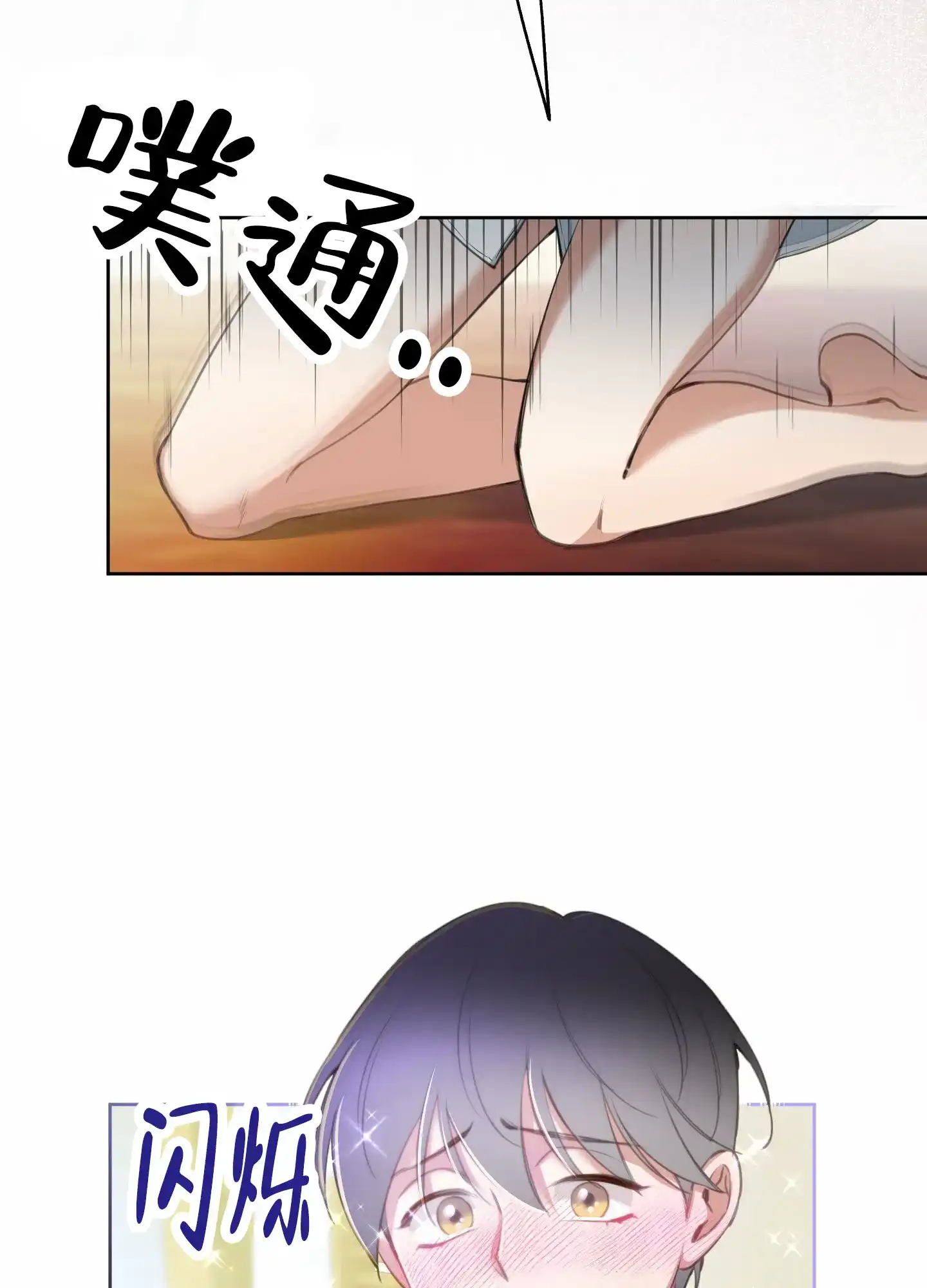 《全体起立》第97话 第2页