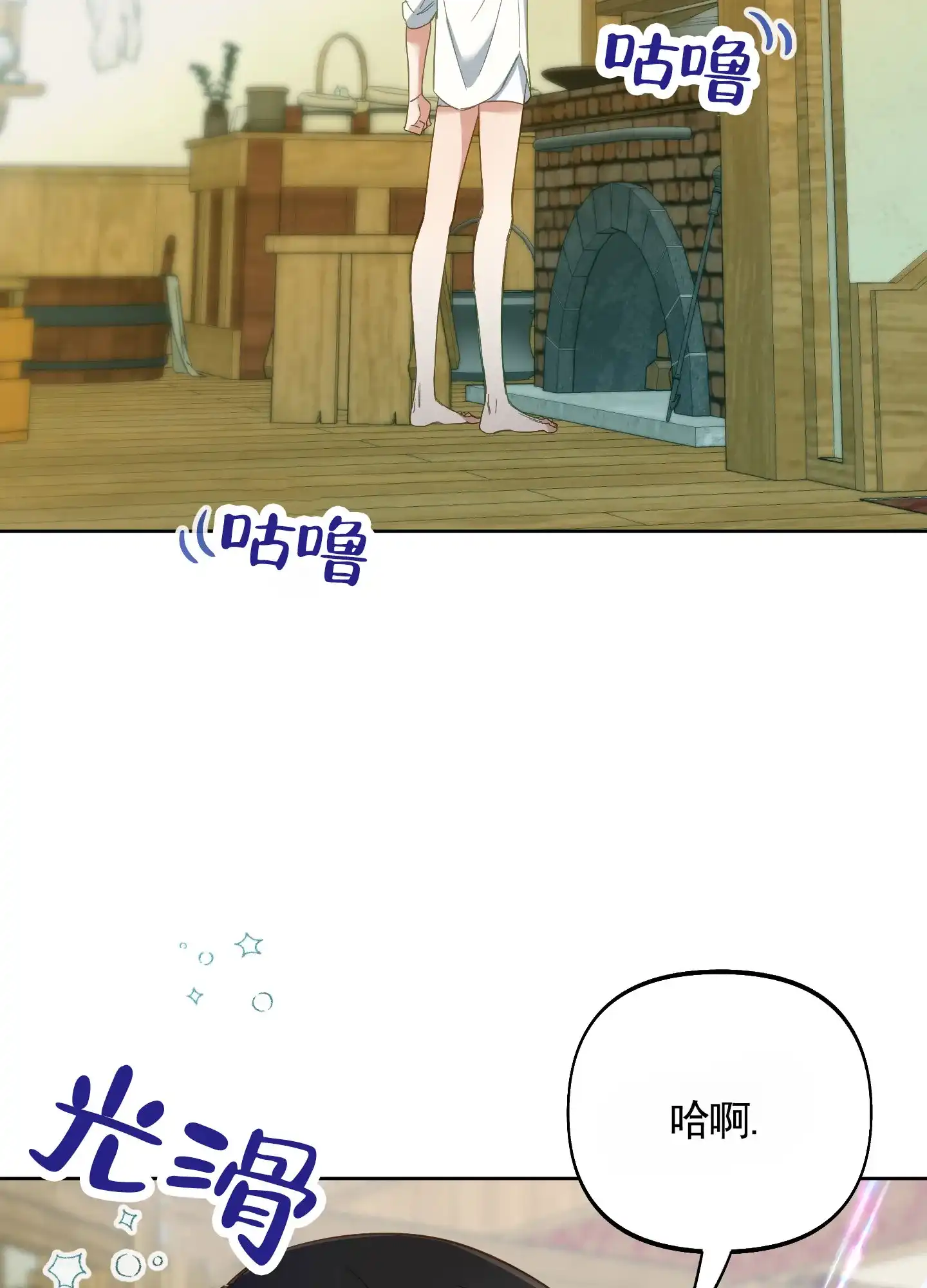 《全体起立》第97话 第35页