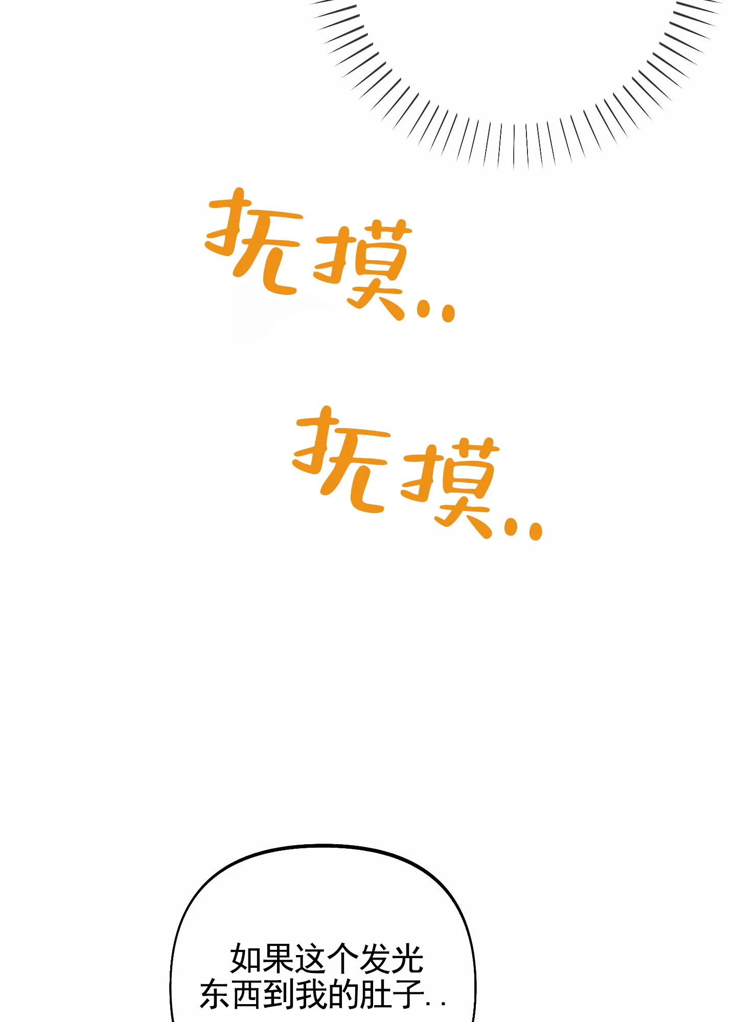 《全体起立》第97话 第20页