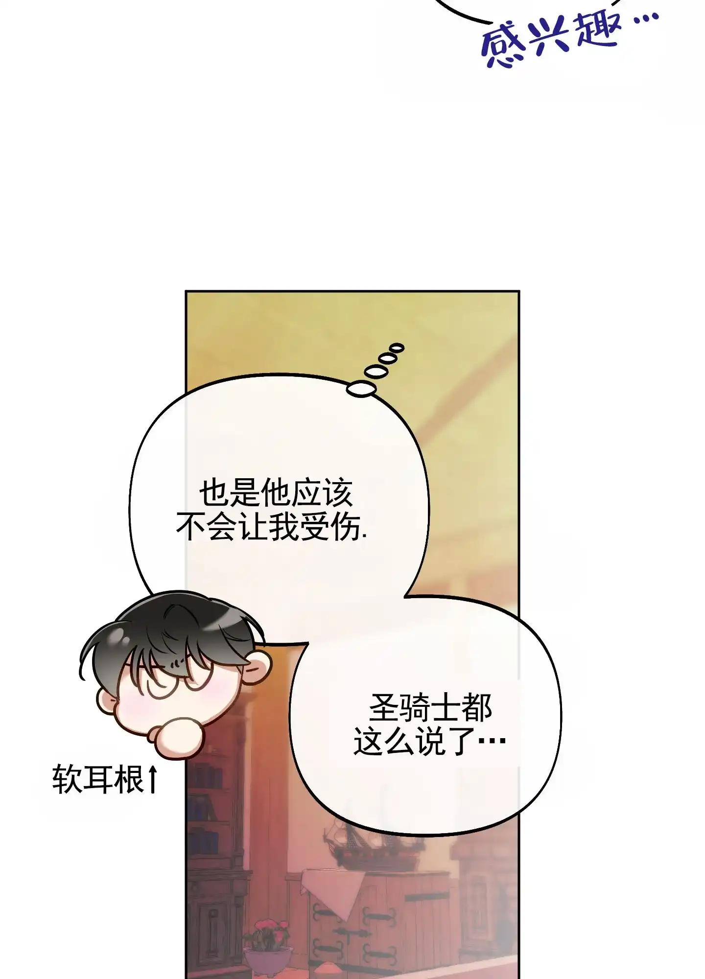 《全体起立》第97话 第30页