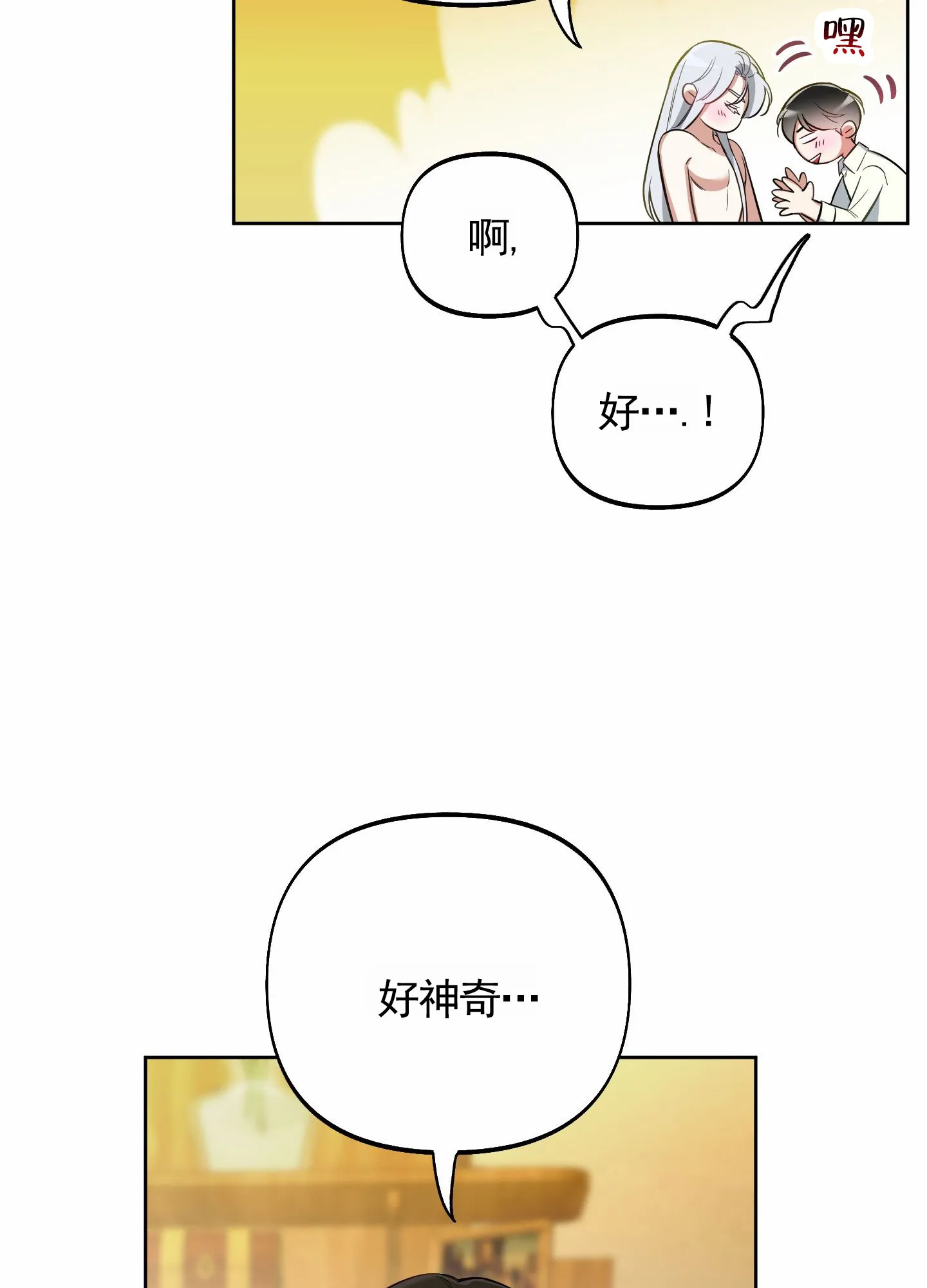《全体起立》第97话 第17页