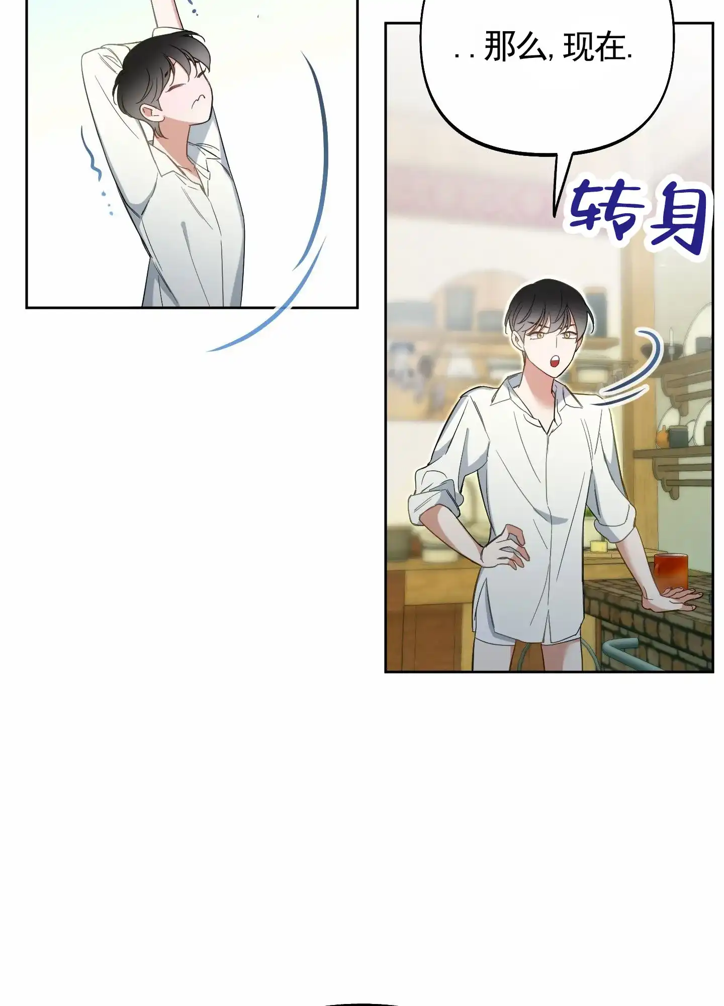 《全体起立》第97话 第40页