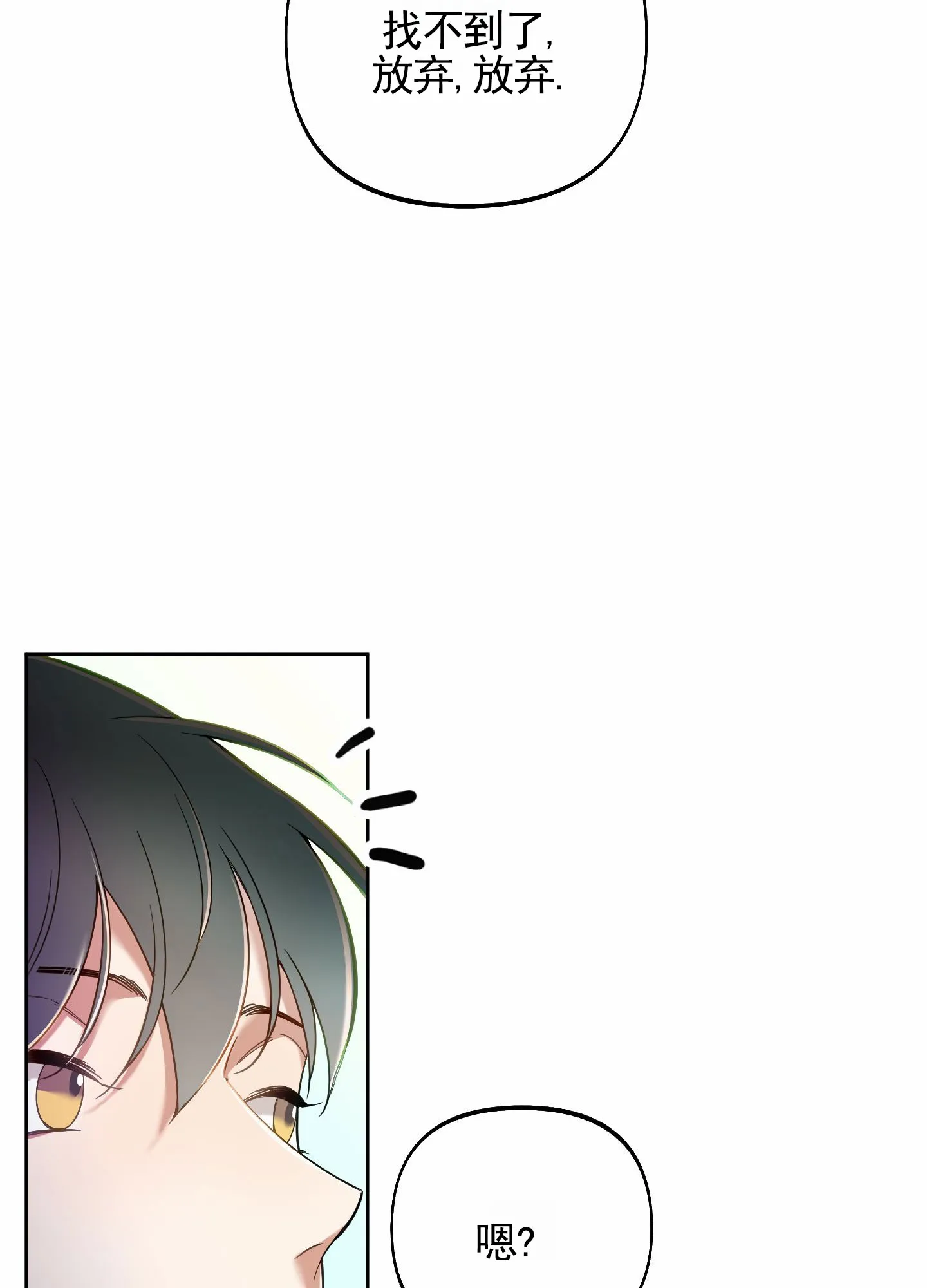《全体起立》第97话 第48页