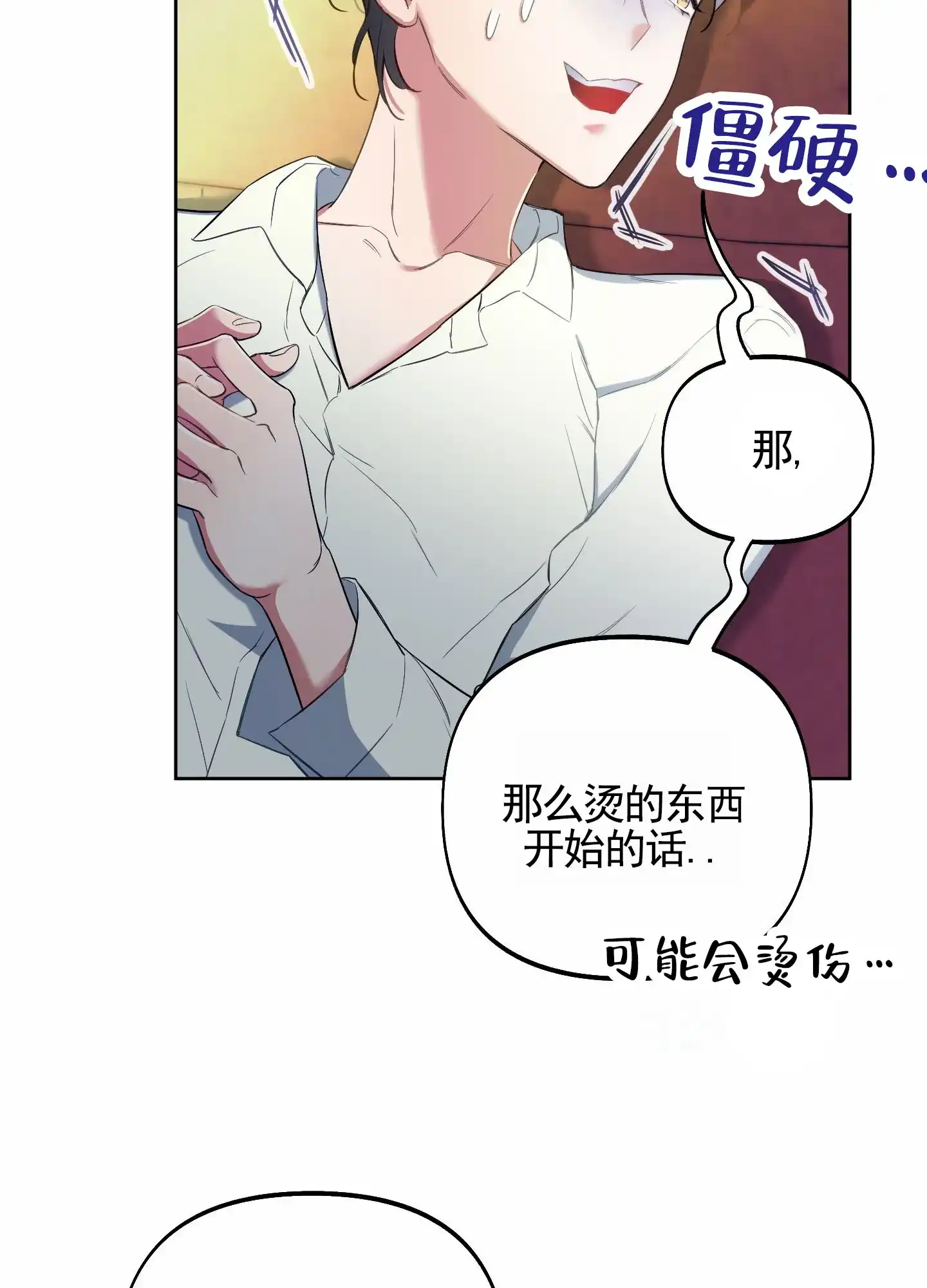 《全体起立》第97话 第27页