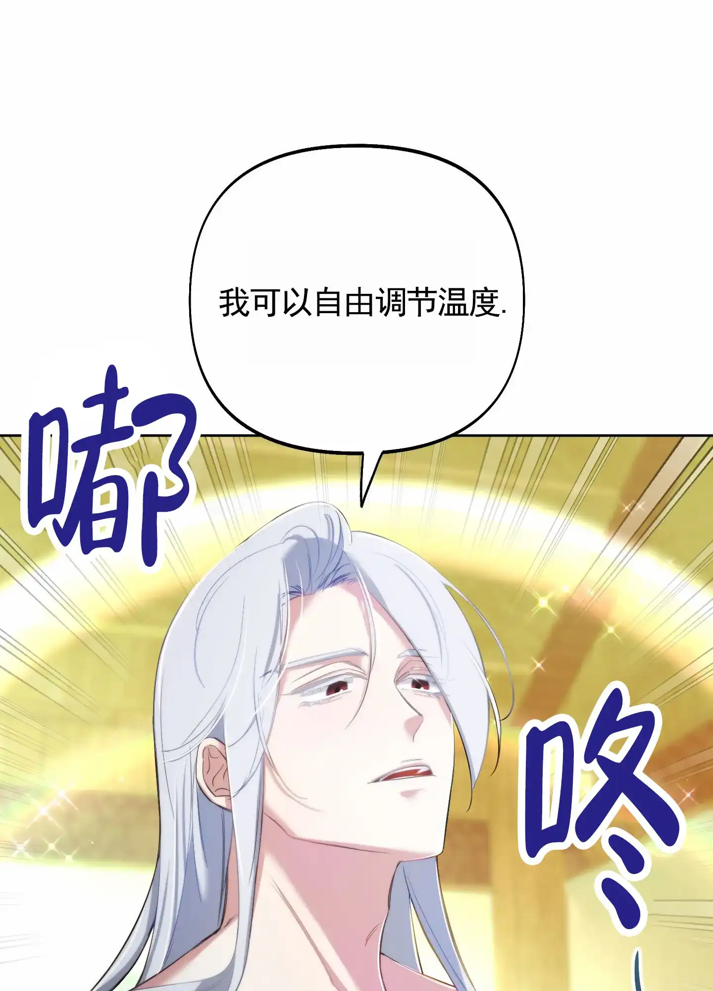 《全体起立》第97话 第14页