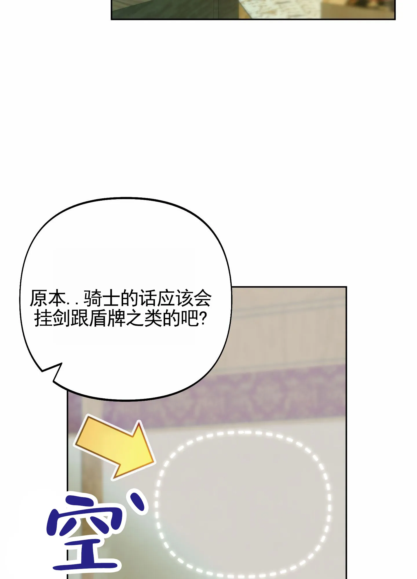 《全体起立》第97话 第50页
