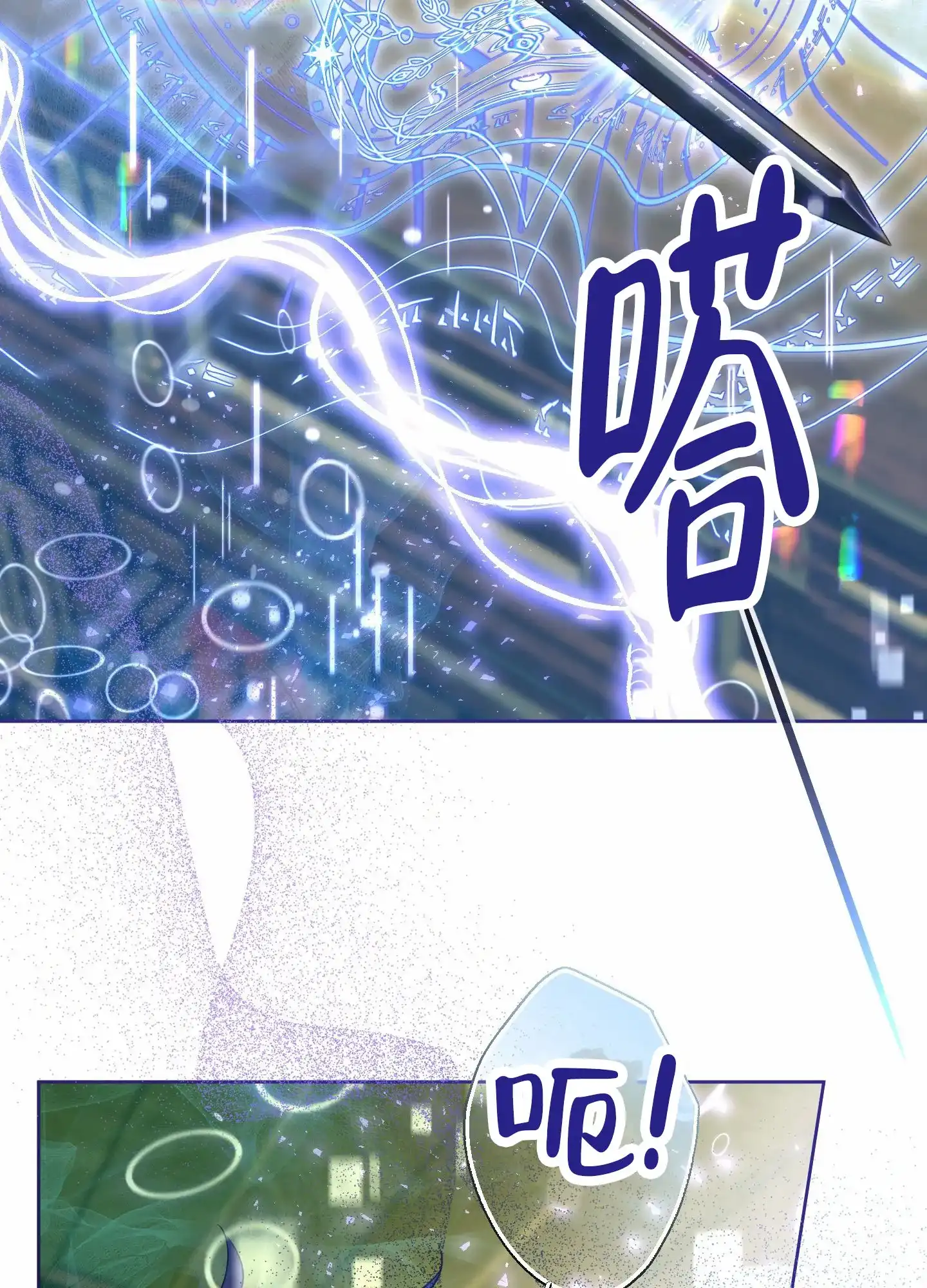 《全体起立》第97话 第59页