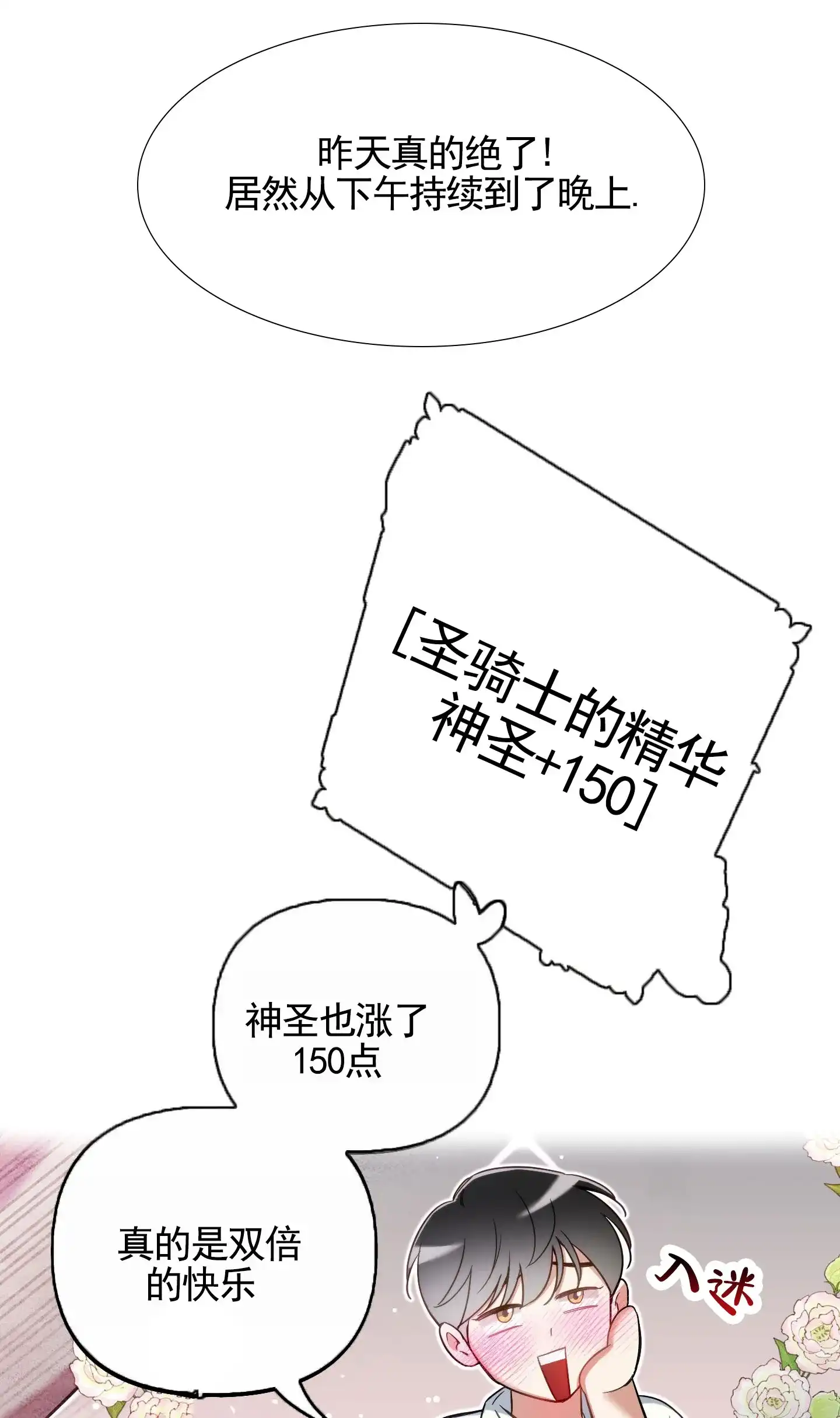 《全体起立》第97话 第37页