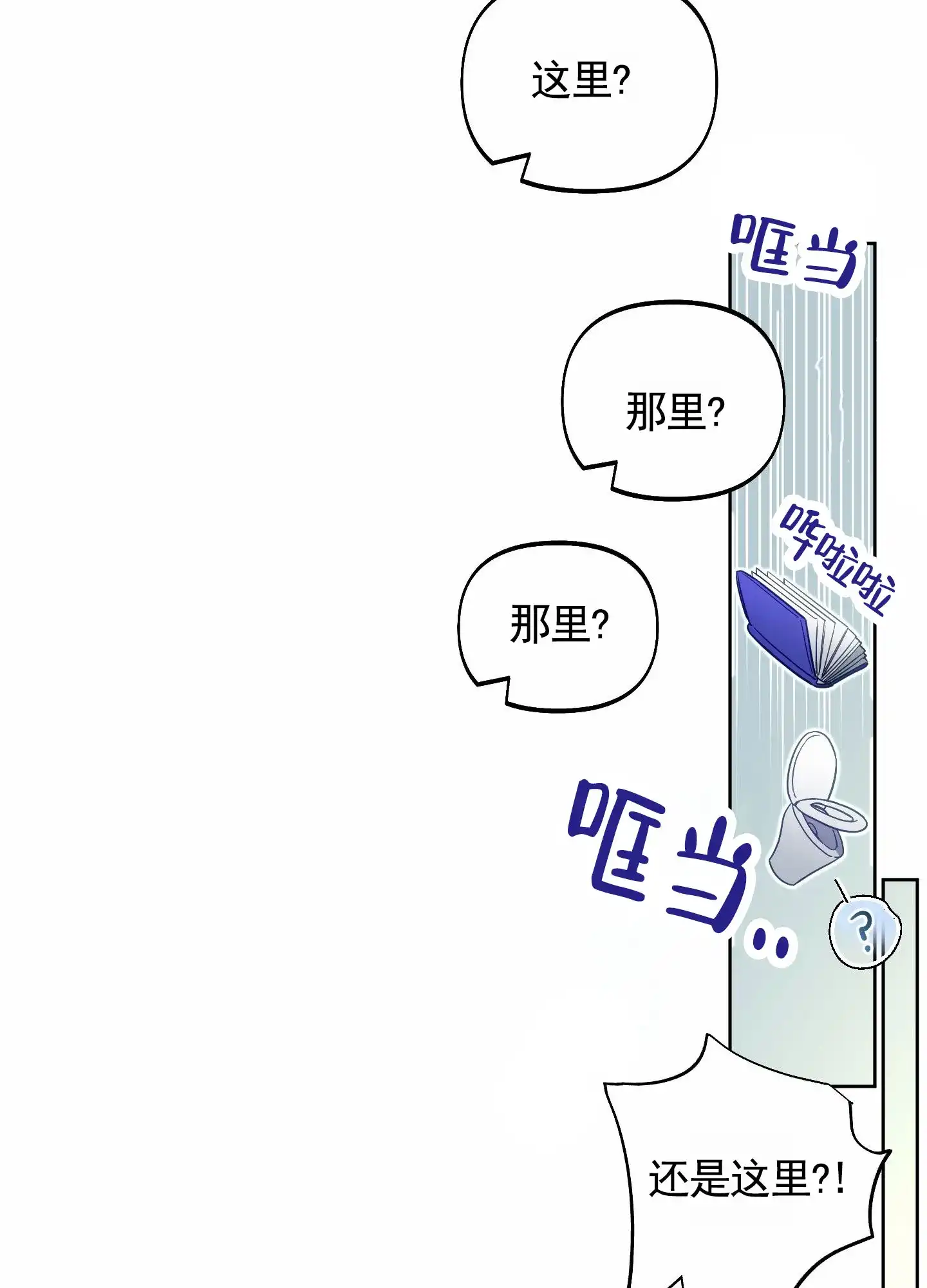 《全体起立》第97话 第44页
