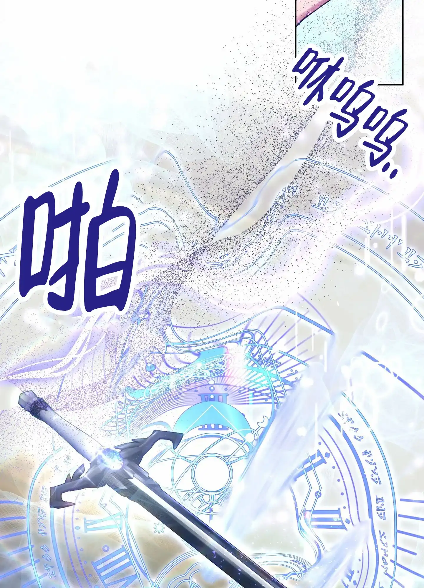 《全体起立》第97话 第58页