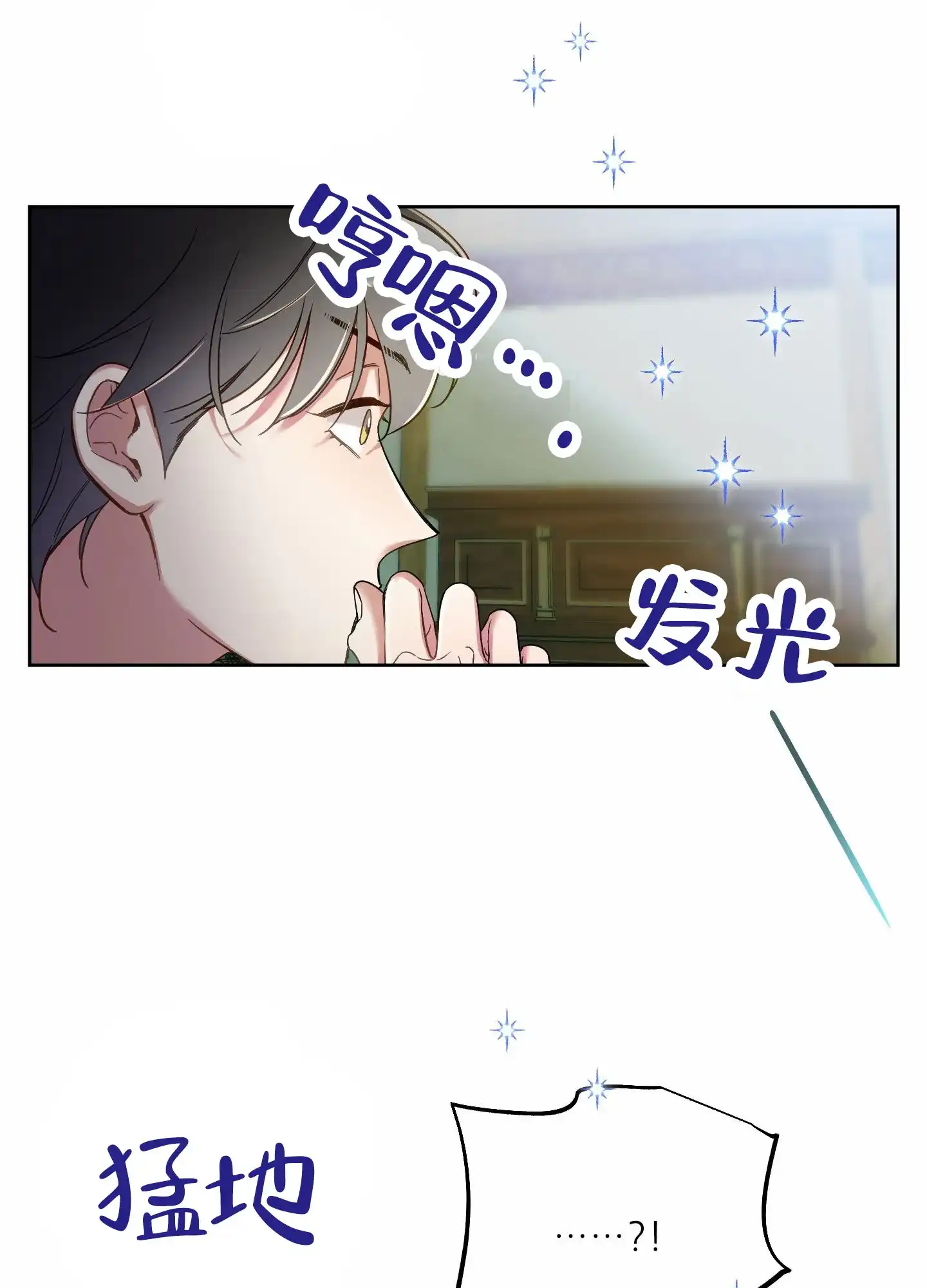 《全体起立》第97话 第52页