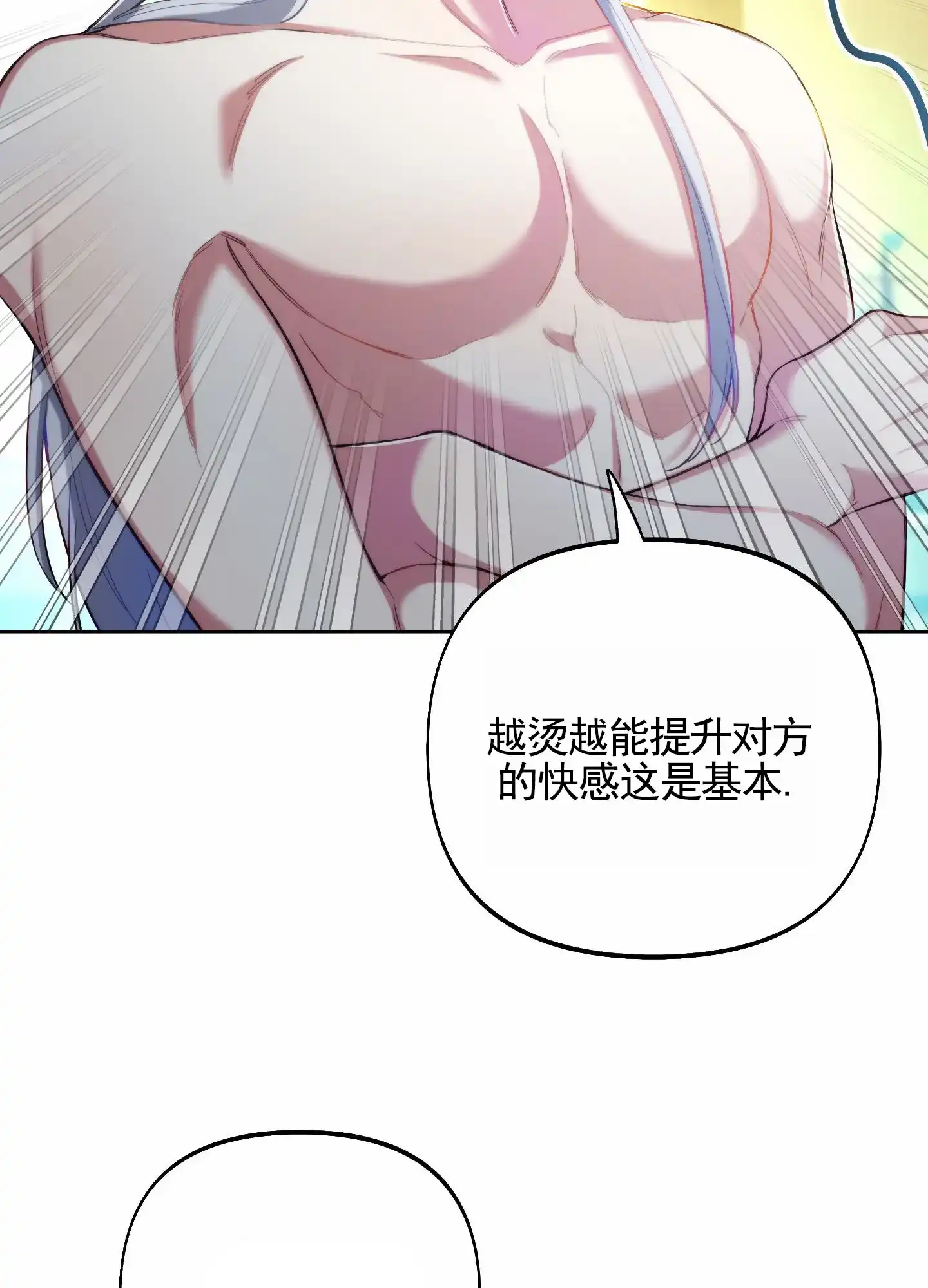 《全体起立》第97话 第15页