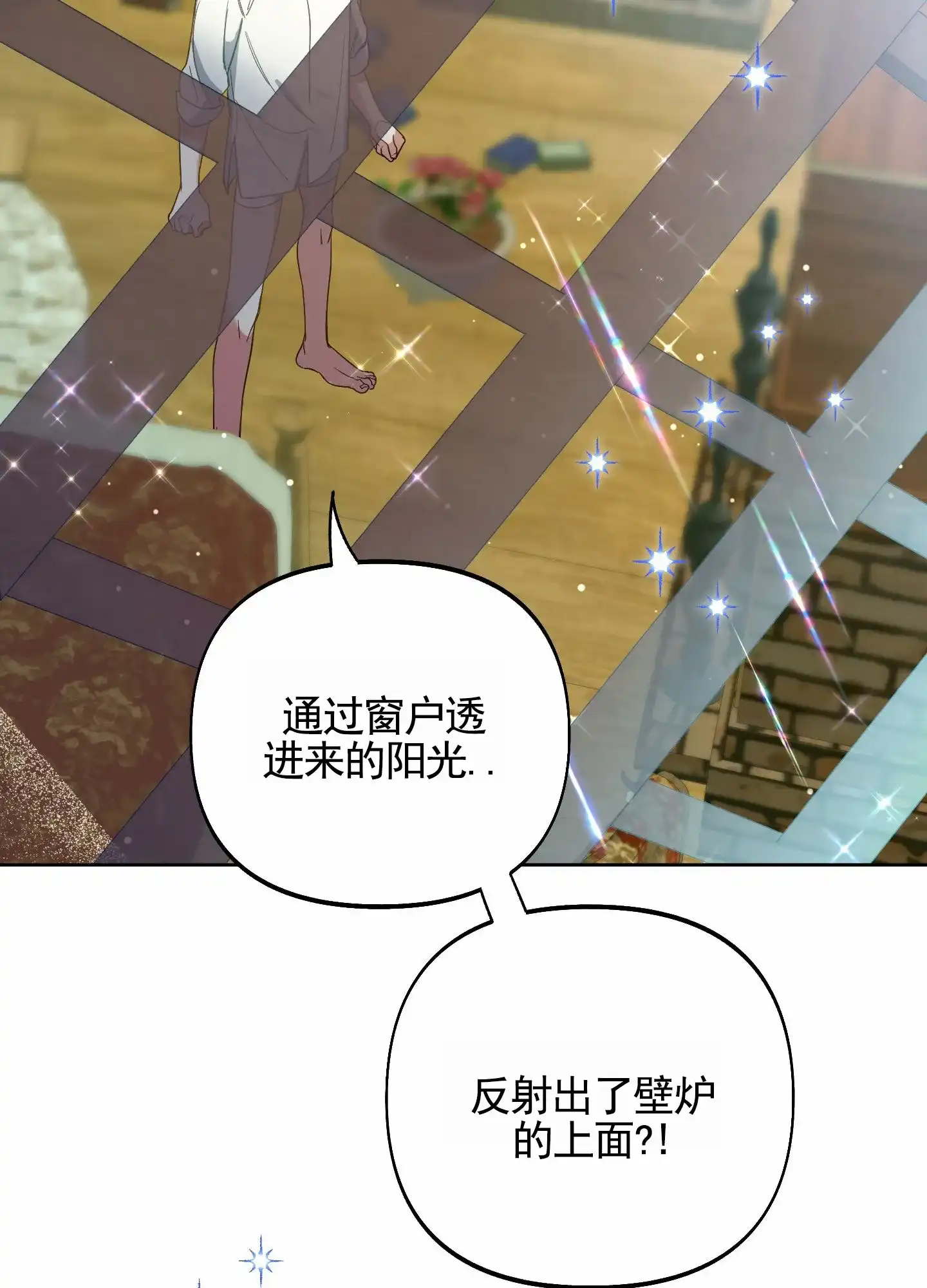 《全体起立》第97话 第54页