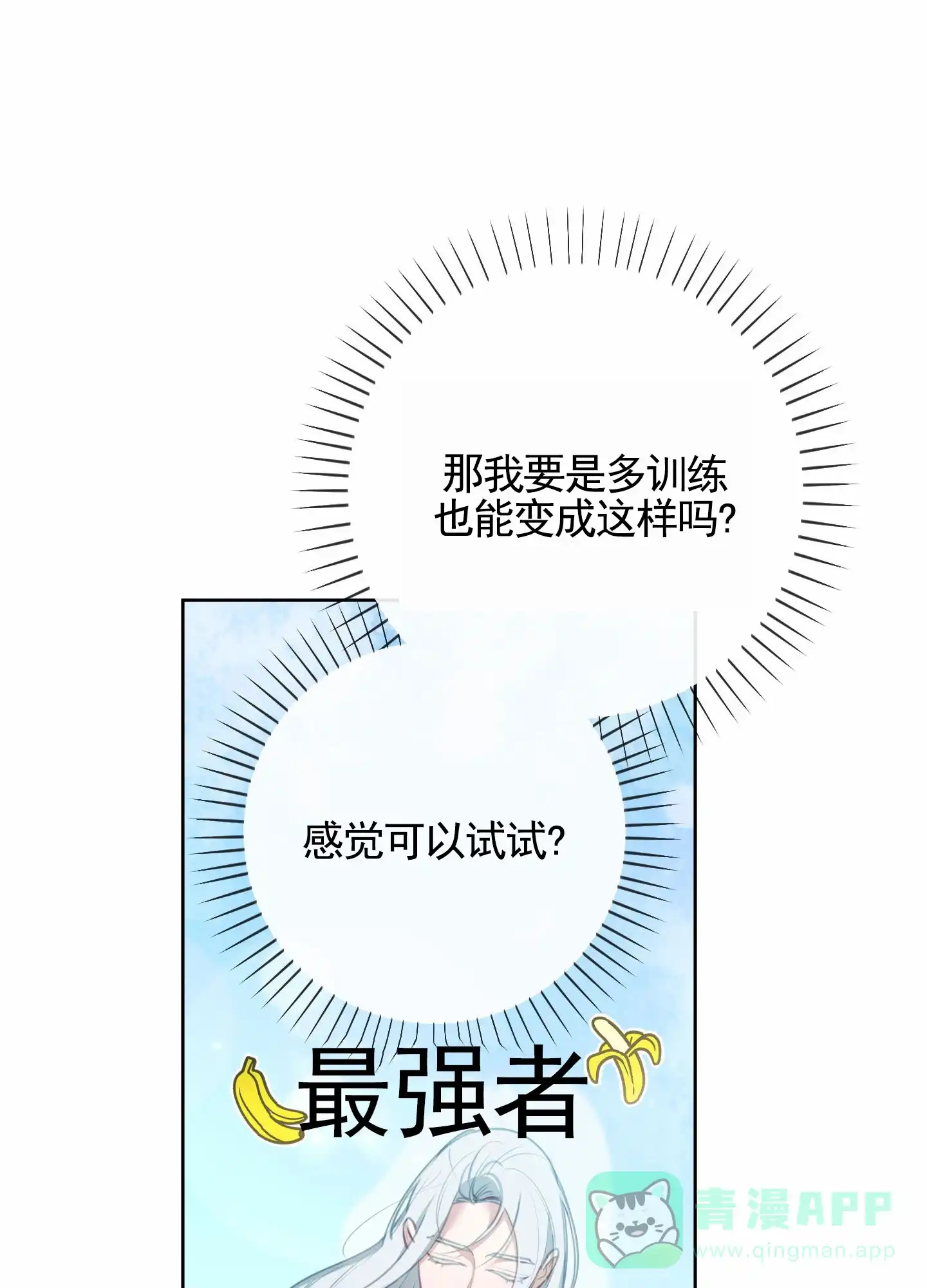 《全体起立》第97话 第6页
