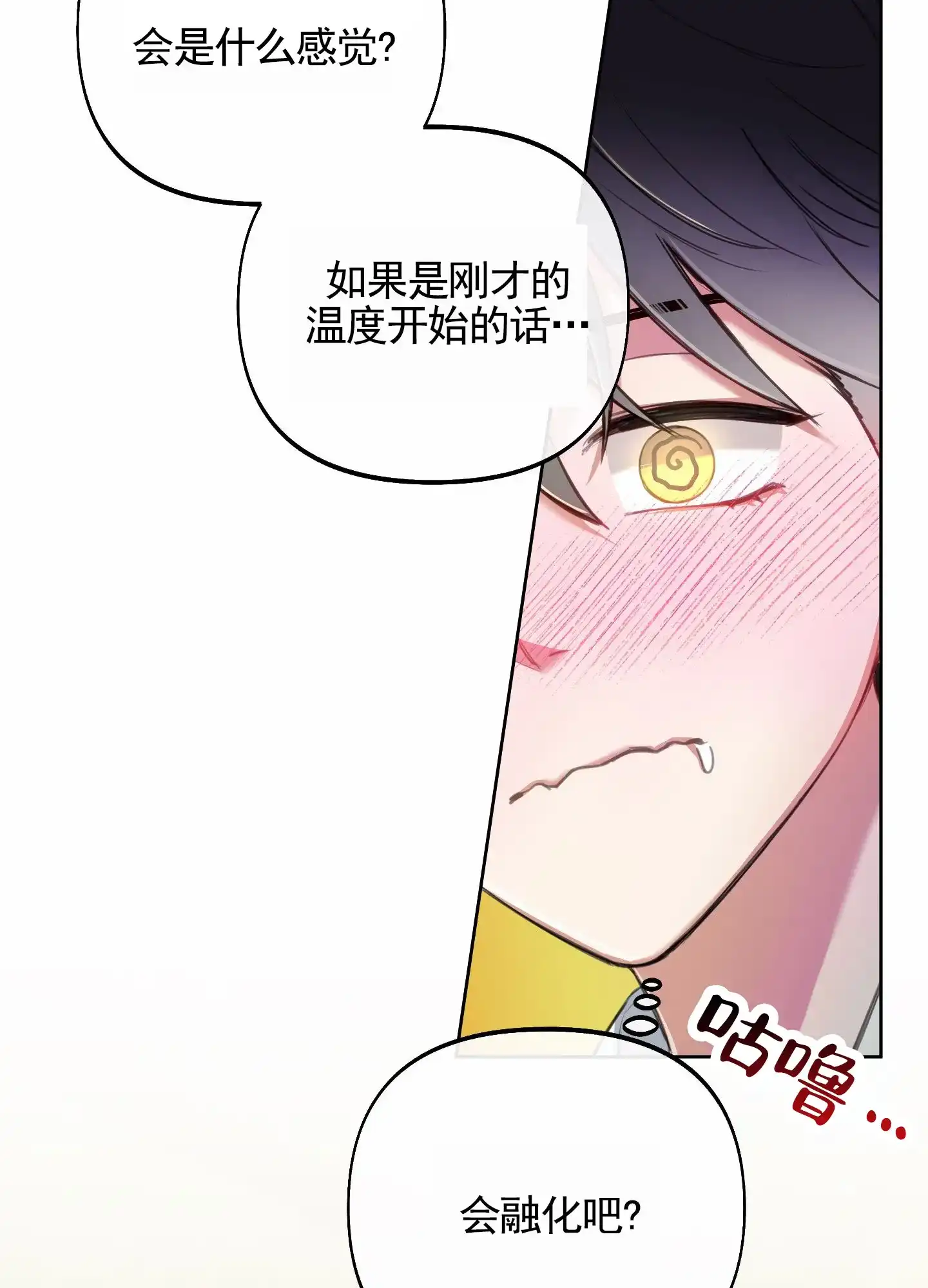 《全体起立》第97话 第22页