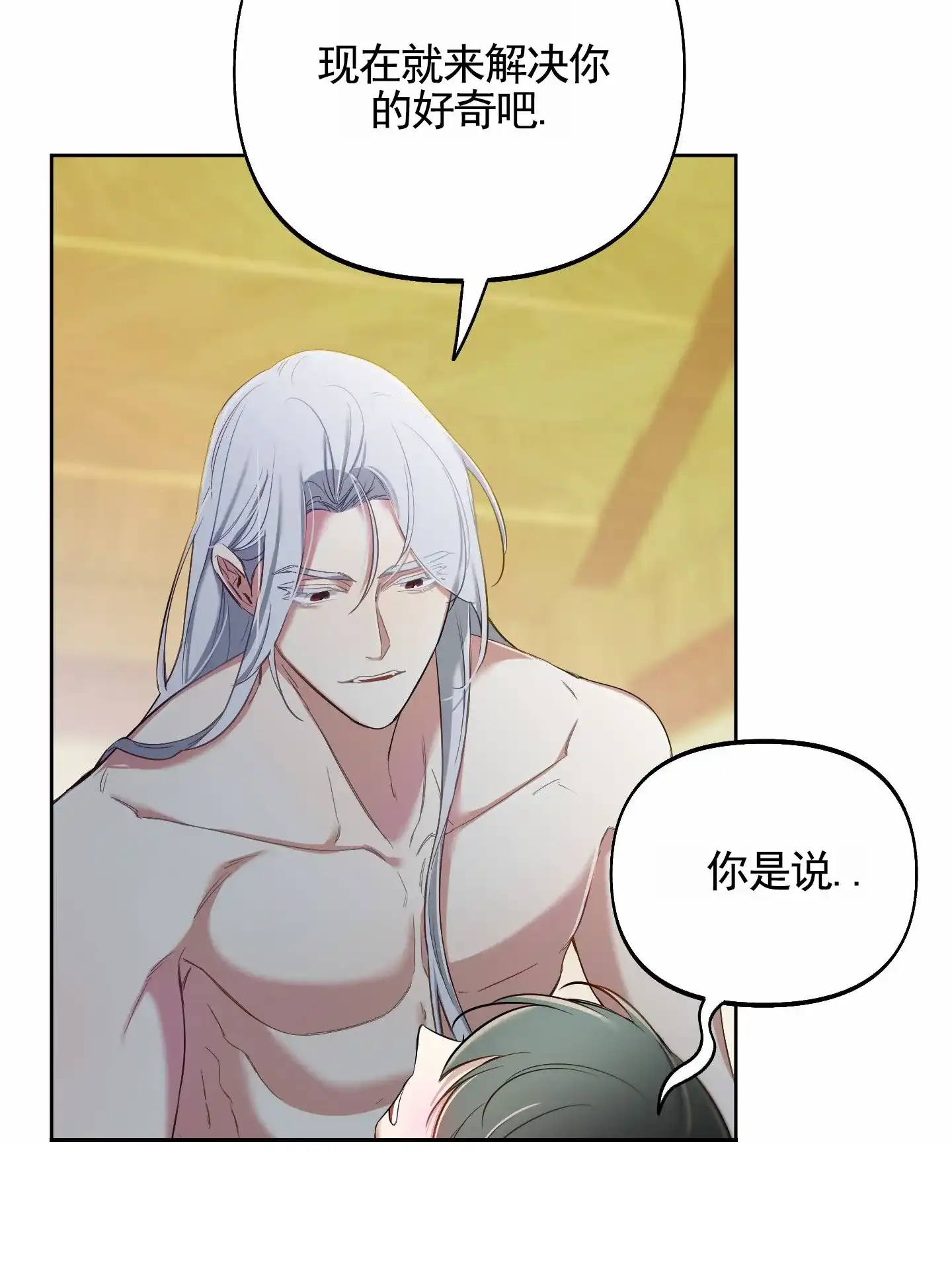 《全体起立》第97话 第25页