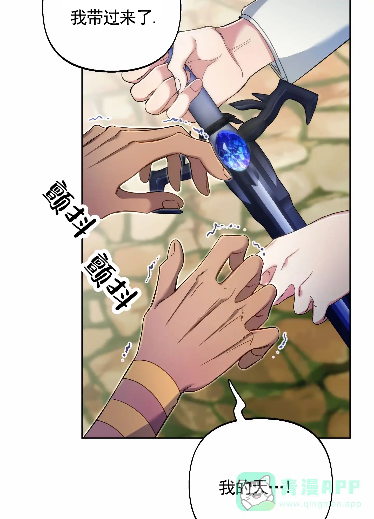 《全体起立》第98话 第6页