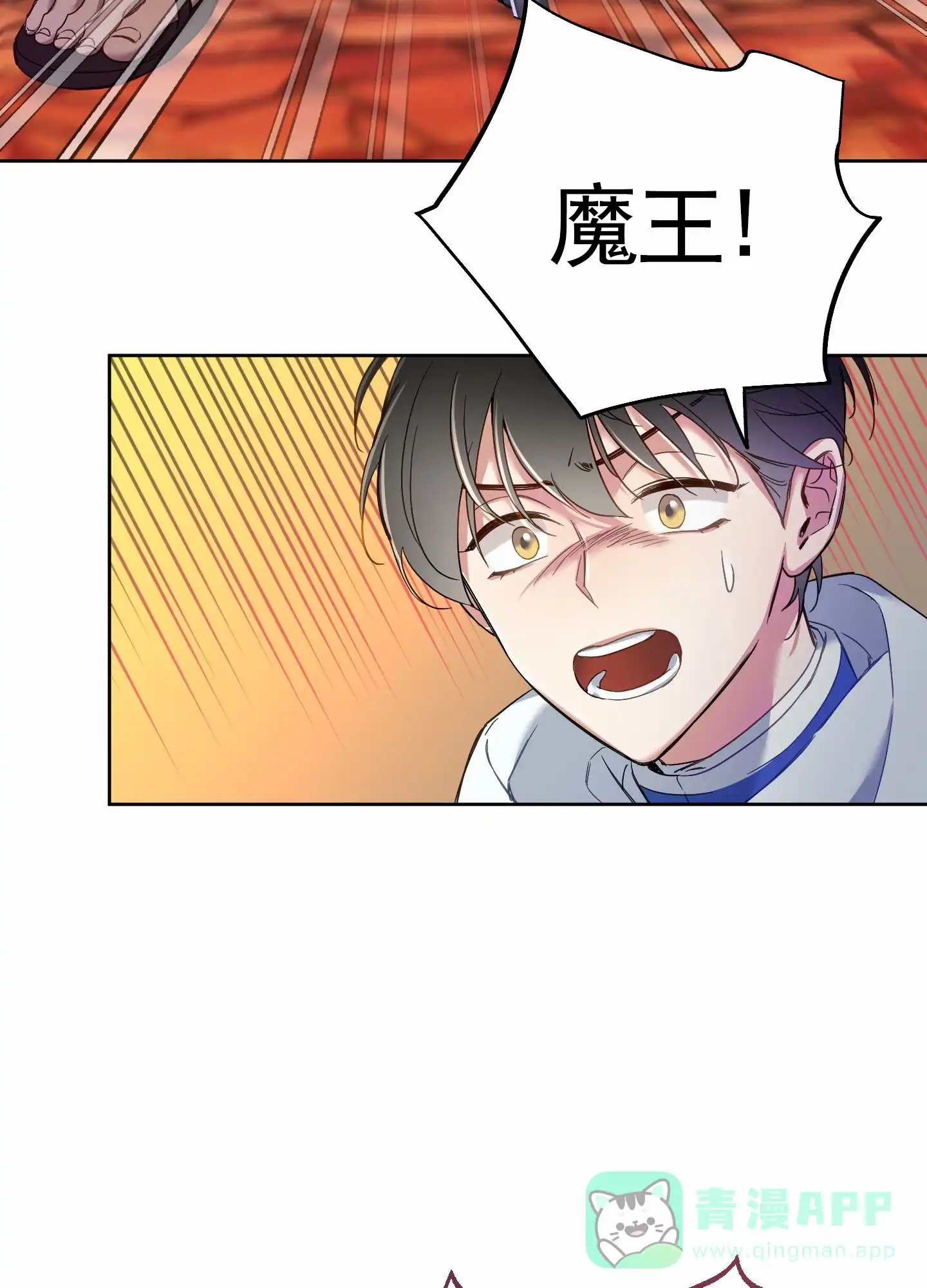 《全体起立》第98话 第16页