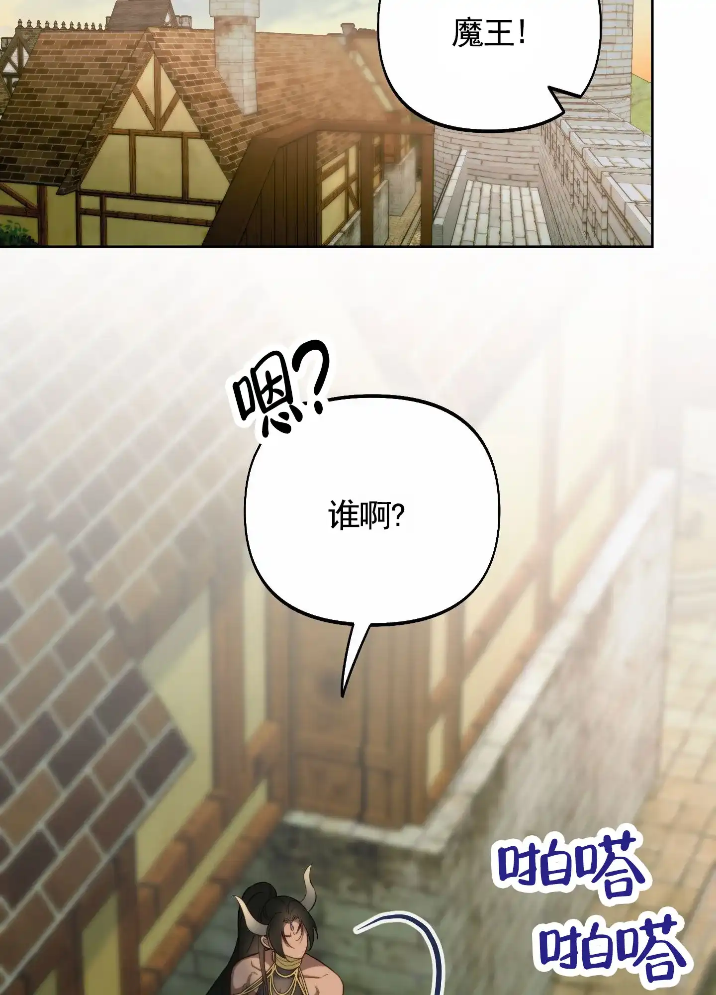 《全体起立》第98话 第37页