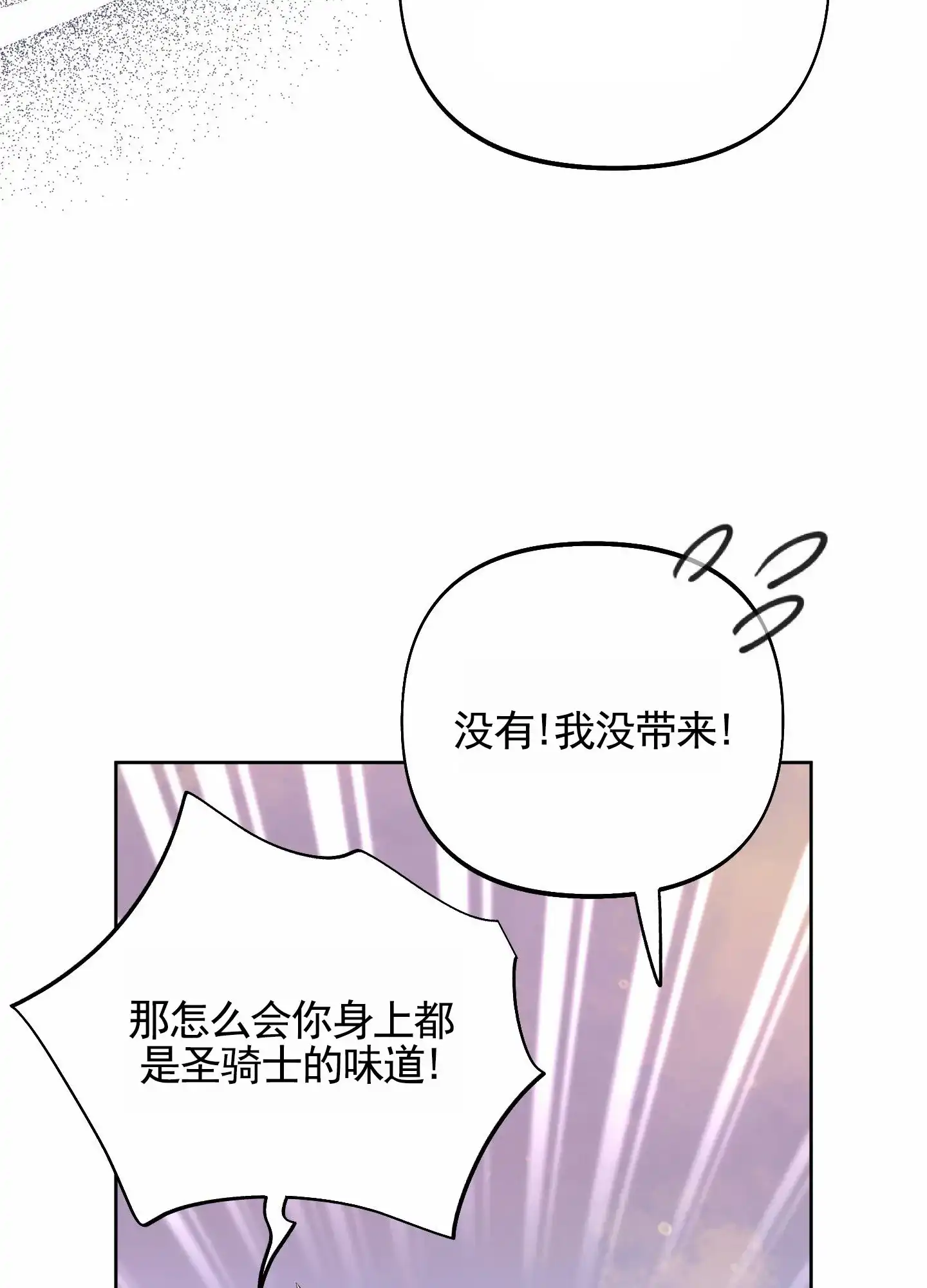 《全体起立》第98话 第52页