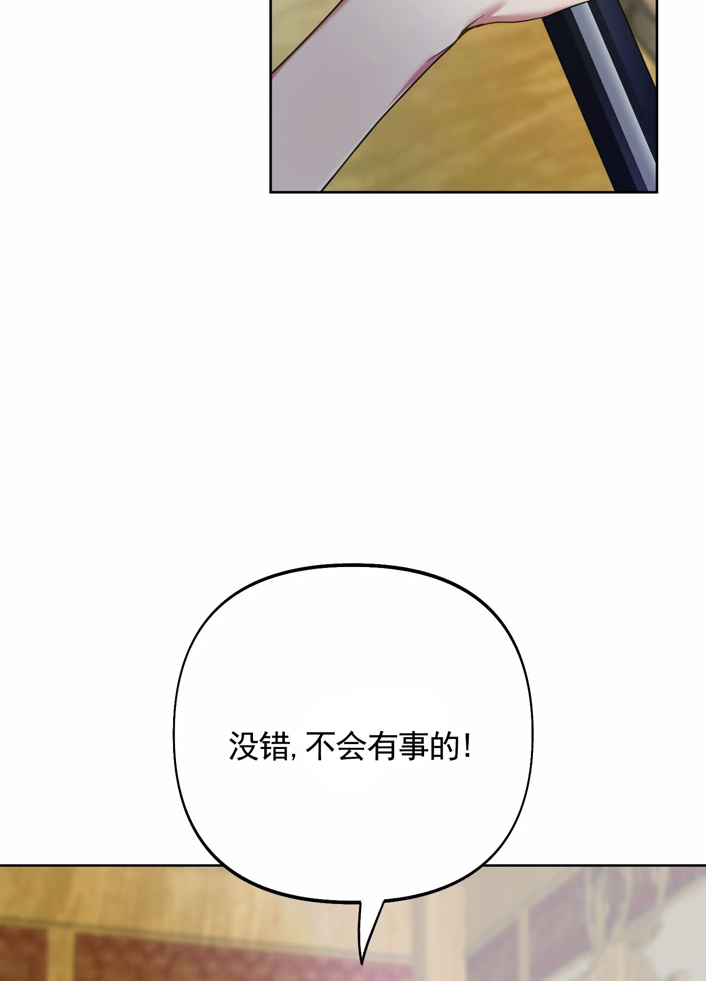 《全体起立》第98话 第34页