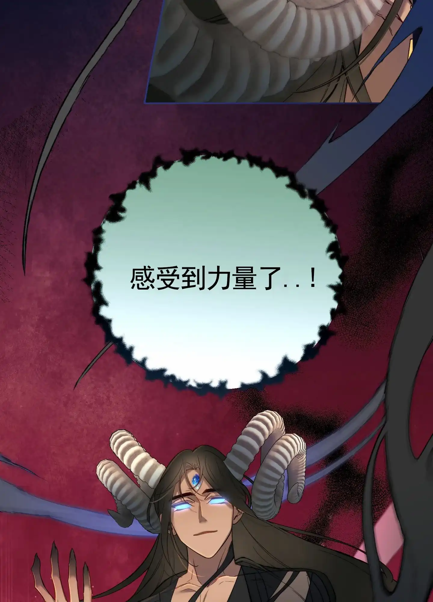 《全体起立》第98话 第22页