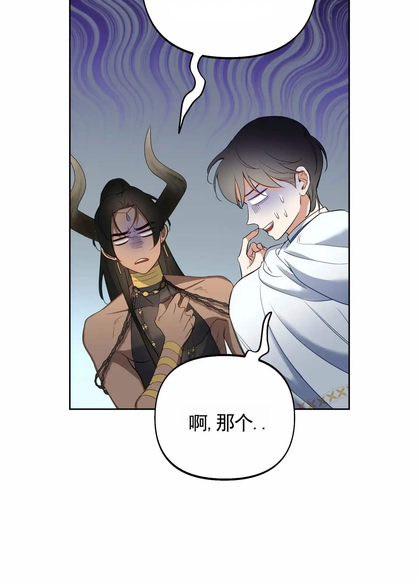 《全体起立》第98话 第57页