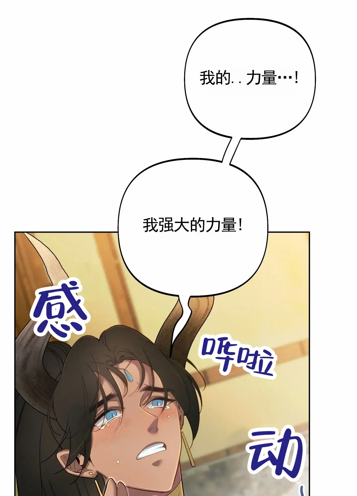 《全体起立》第98话 第4页