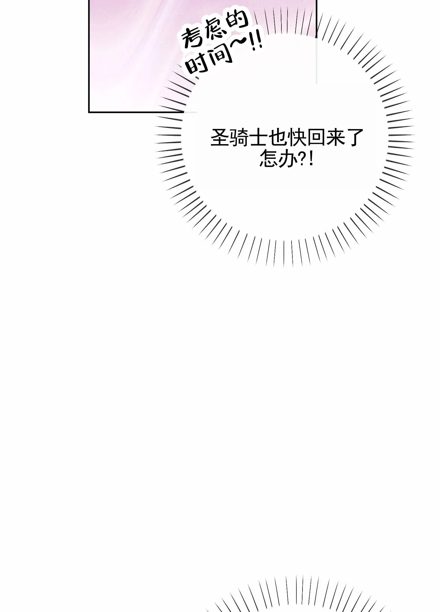 《全体起立》第98话 第28页