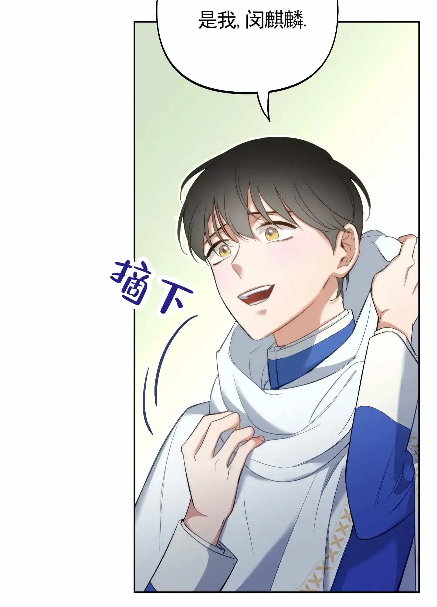 《全体起立》第98话 第39页