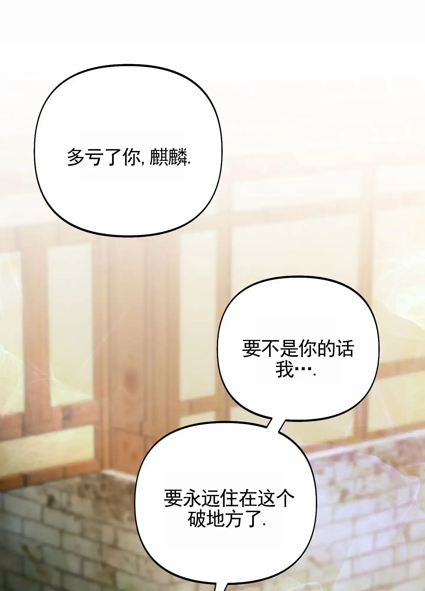 《全体起立》第98话 第9页