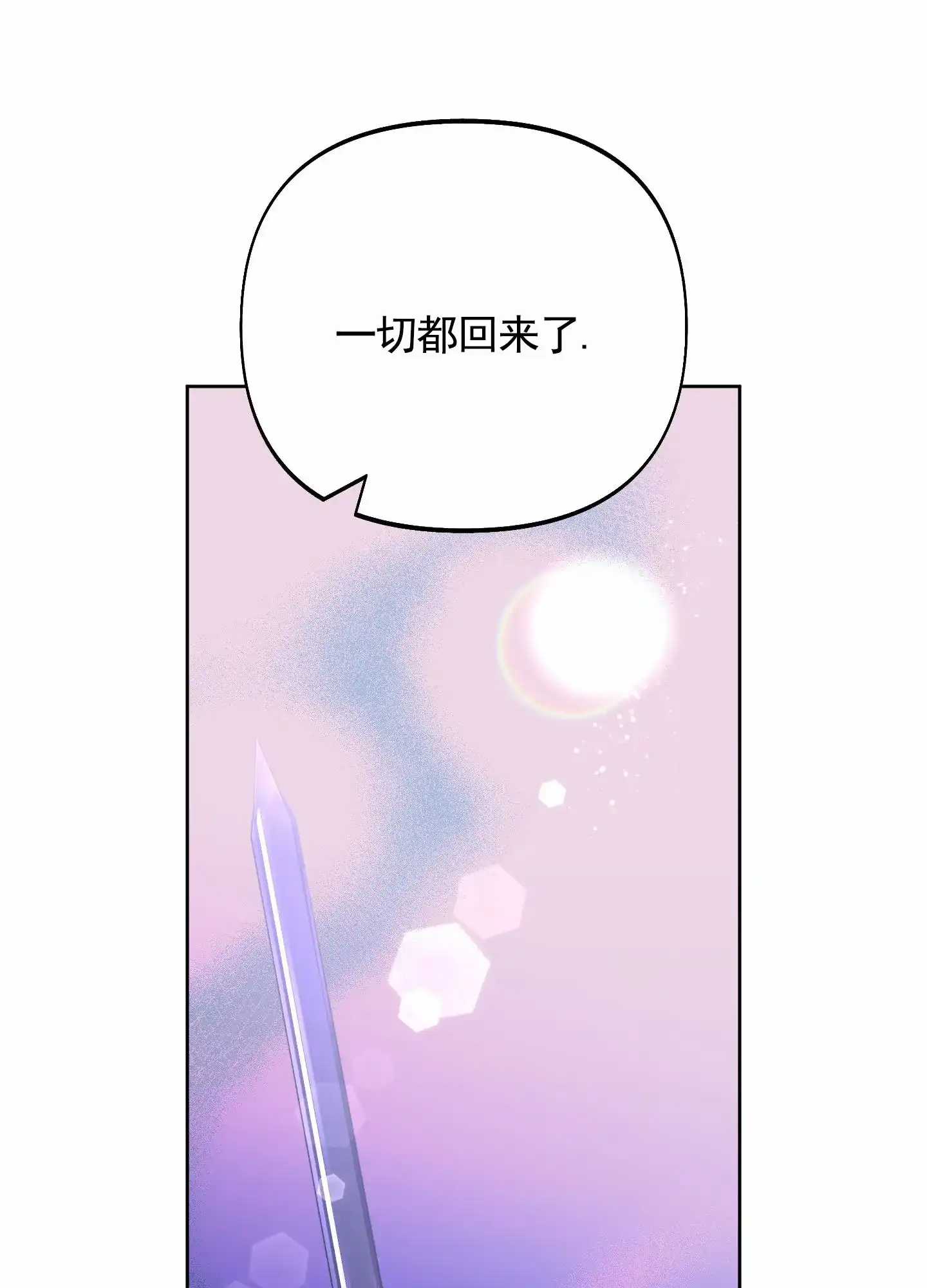 《全体起立》第98话 第12页