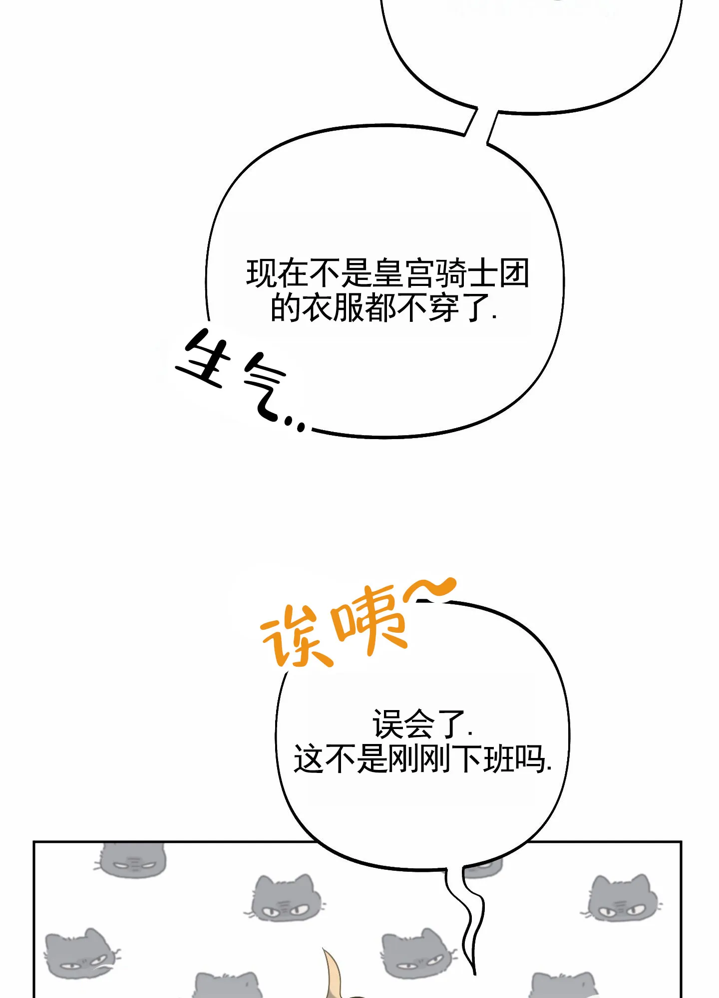 《全体起立》第98话 第45页
