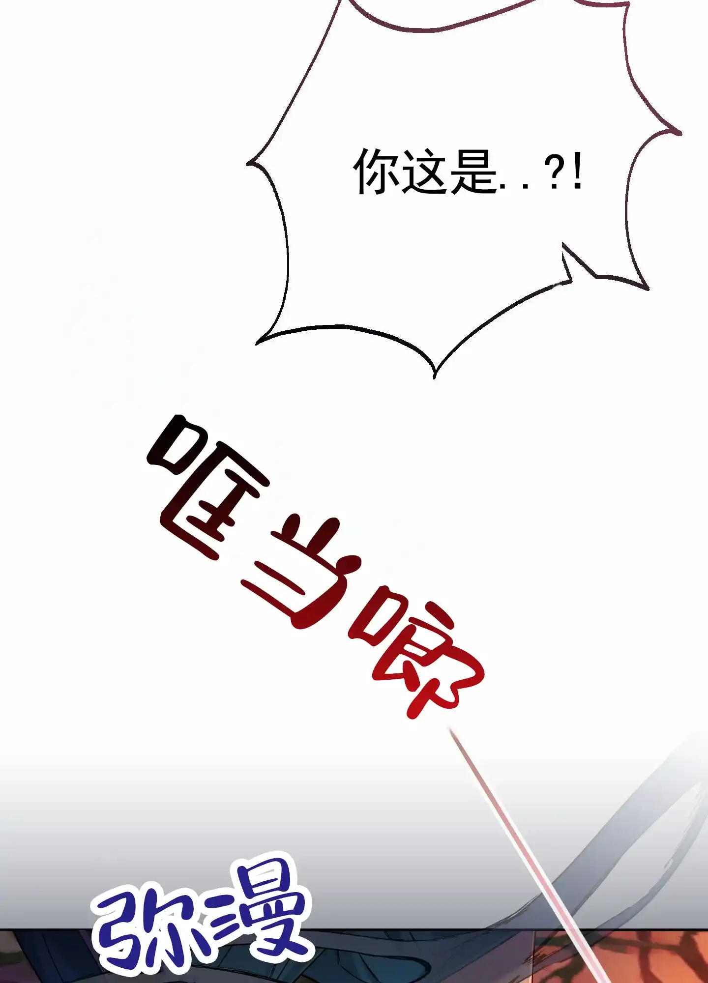 《全体起立》第98话 第17页