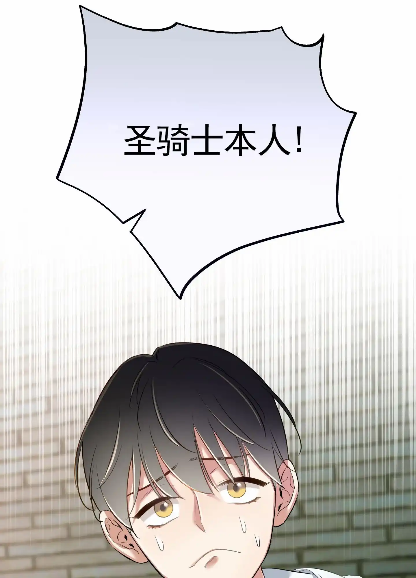 《全体起立》第98话 第54页