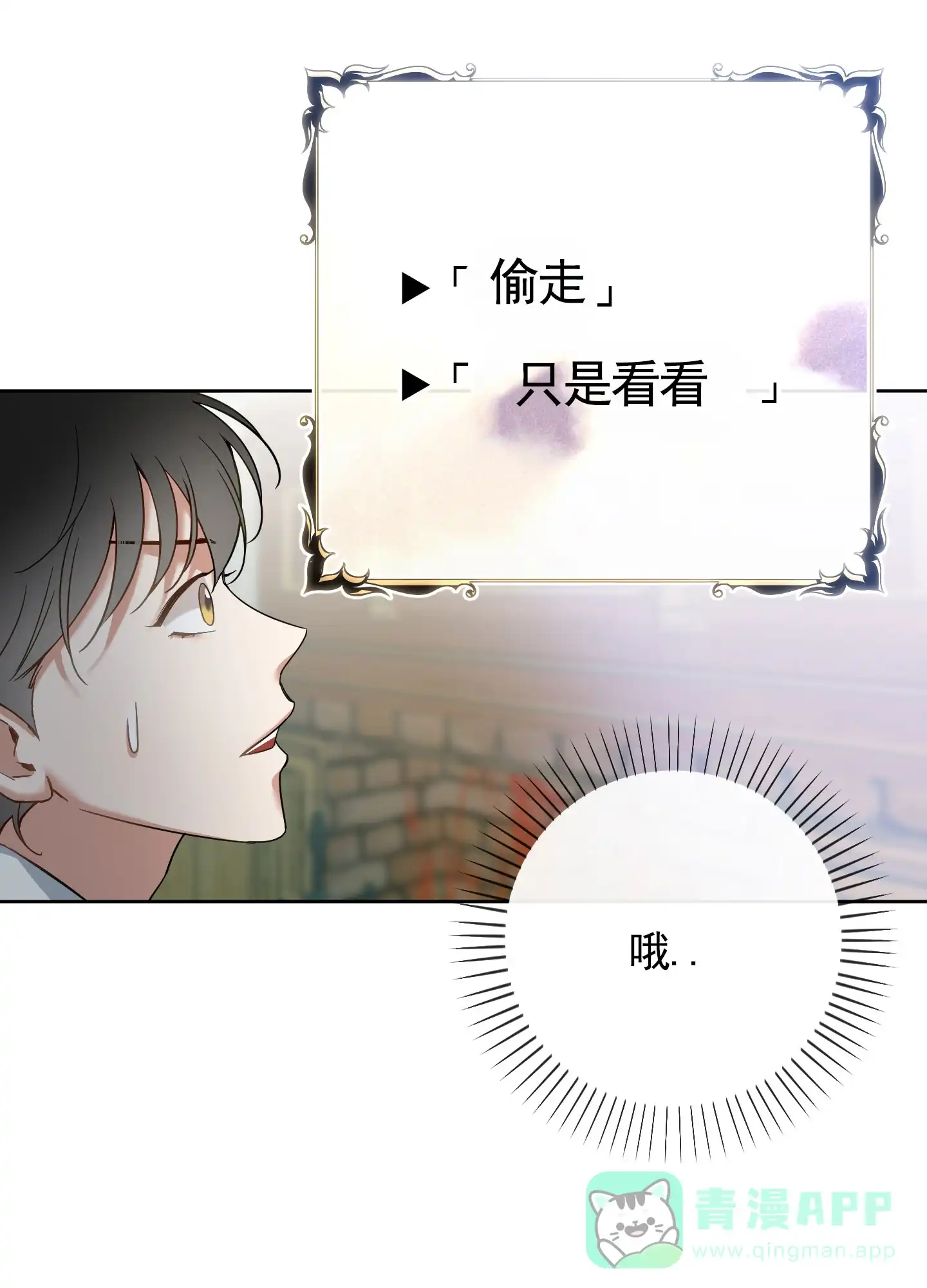 《全体起立》第98话 第26页
