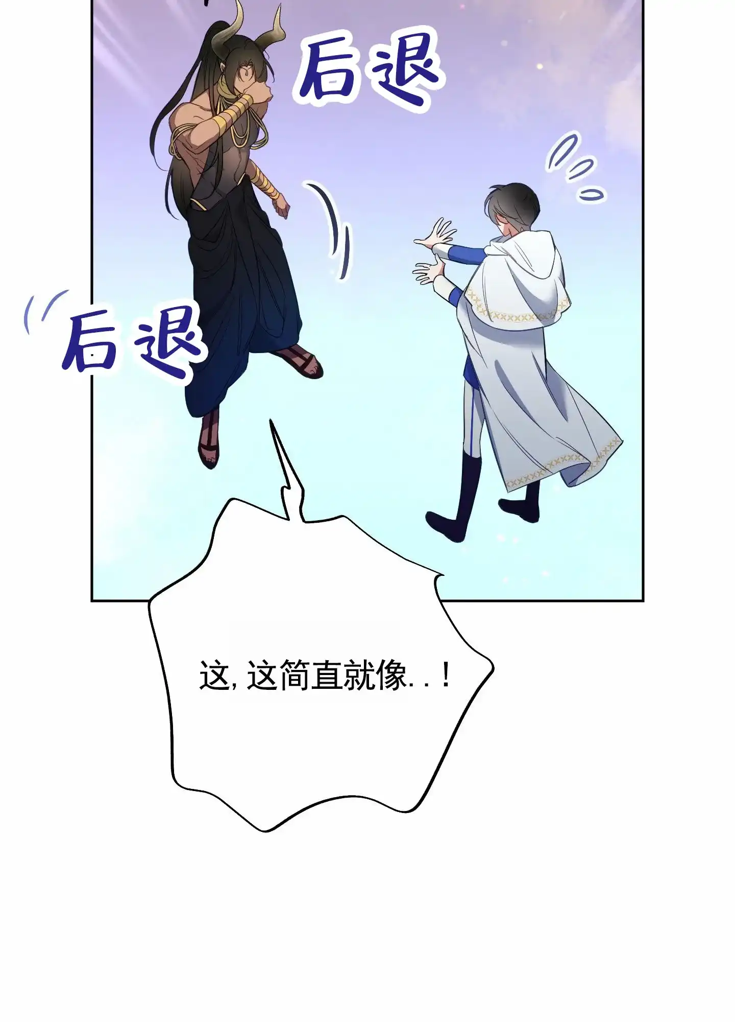 《全体起立》第98话 第53页