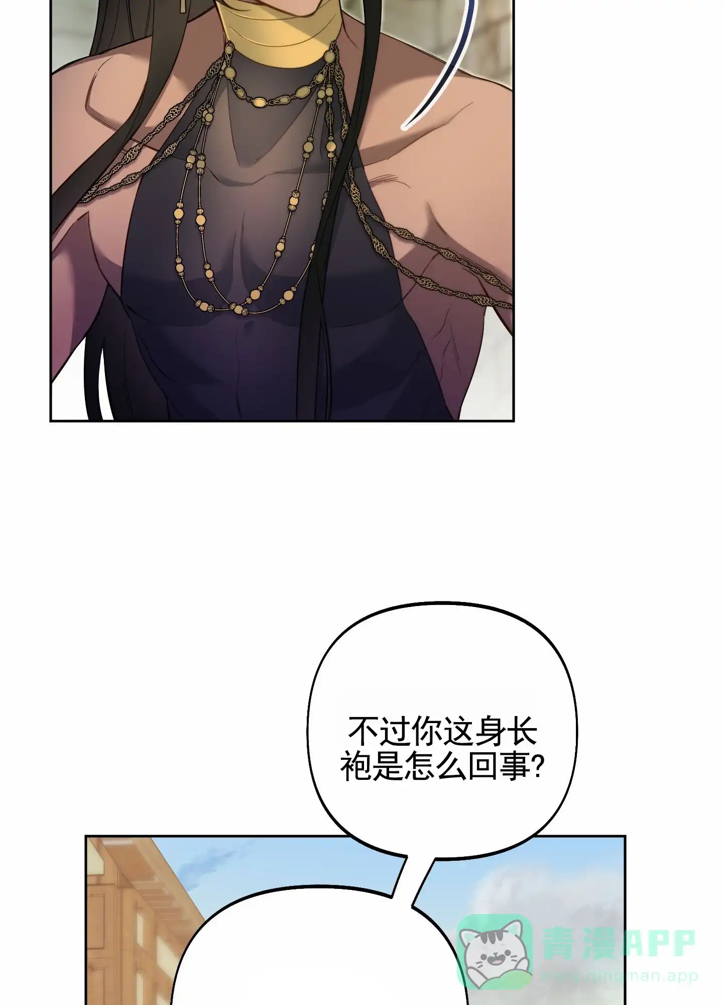 《全体起立》第98话 第41页