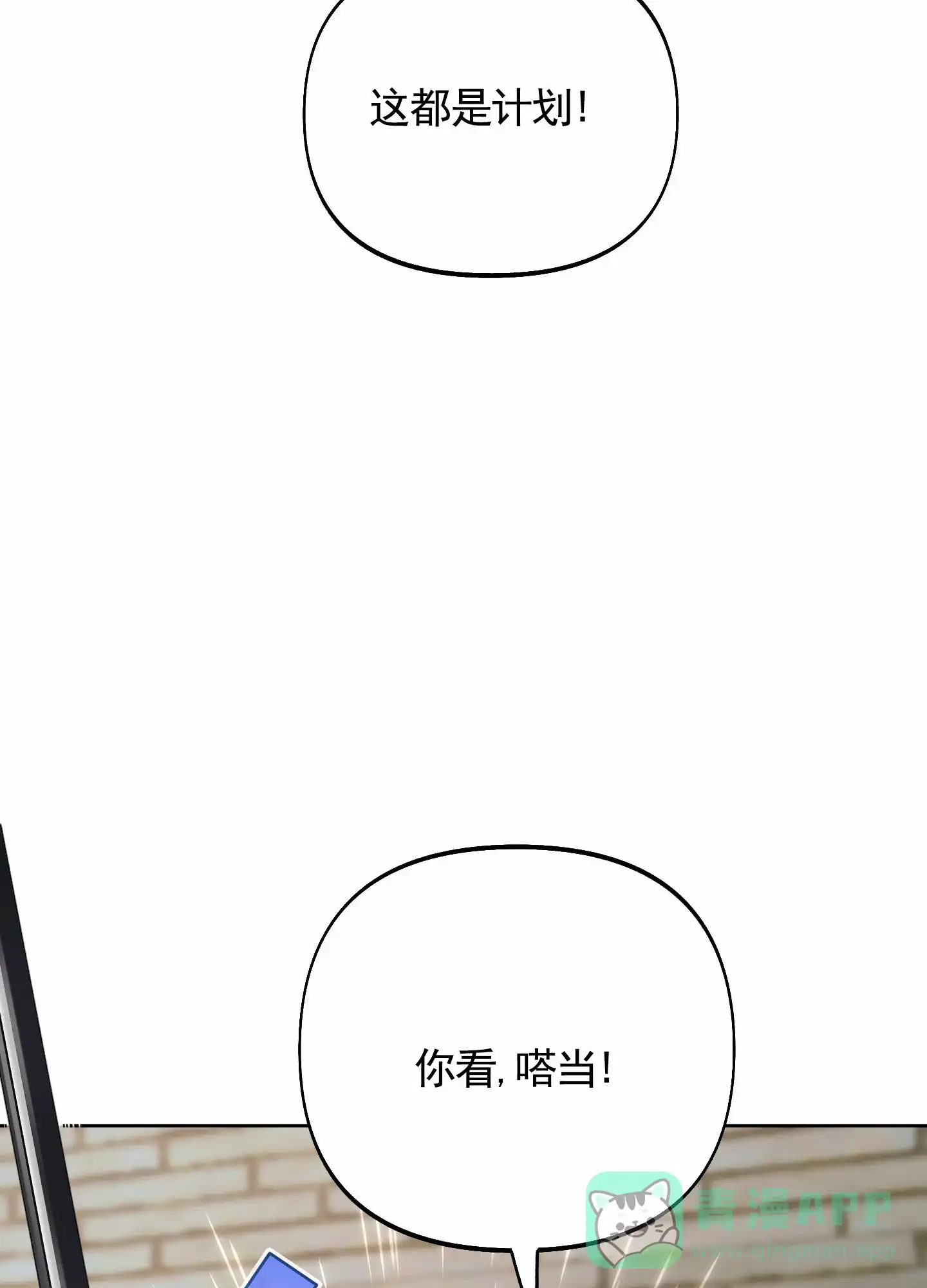 《全体起立》第98话 第1页