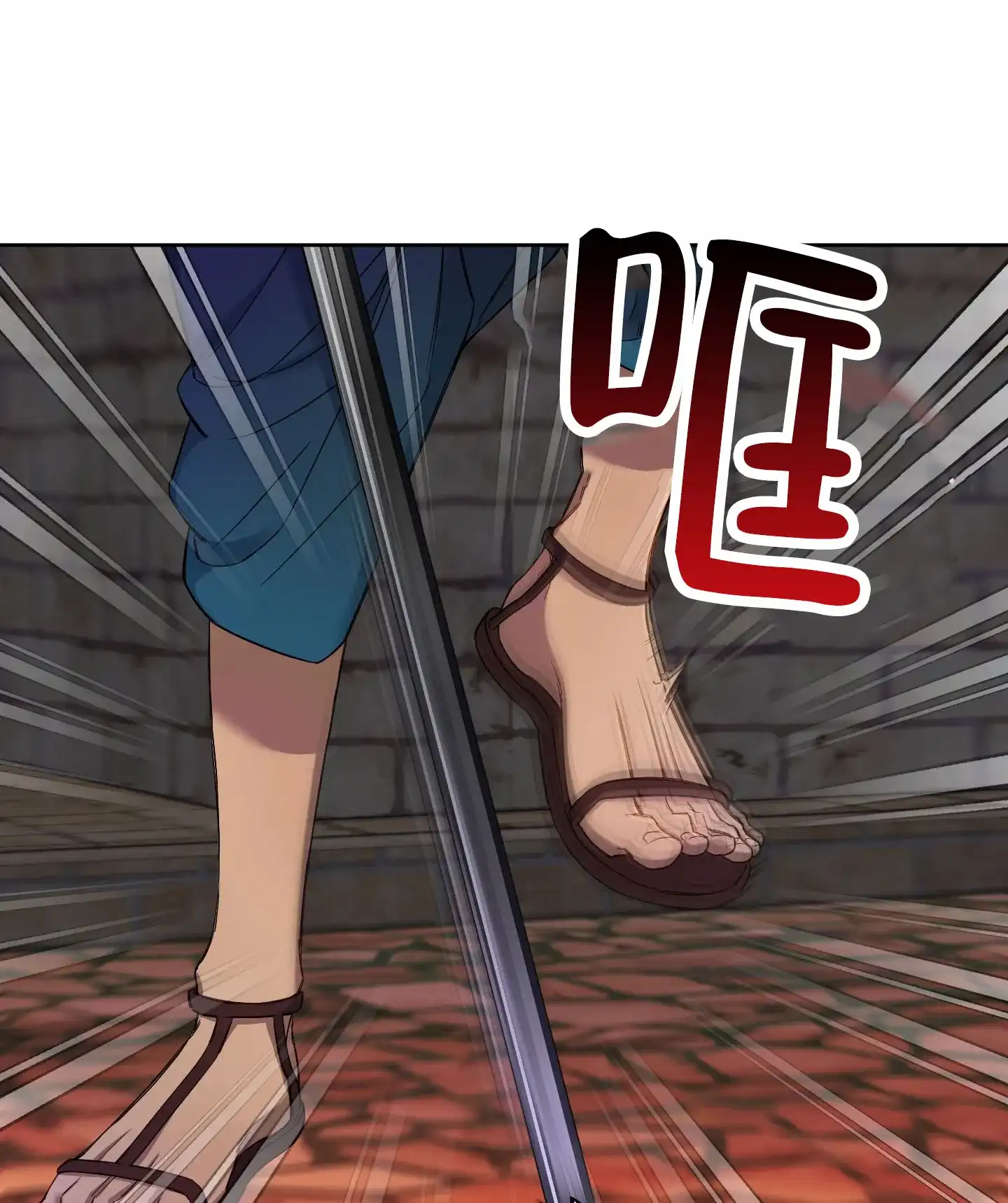 《全体起立》第98话 第15页