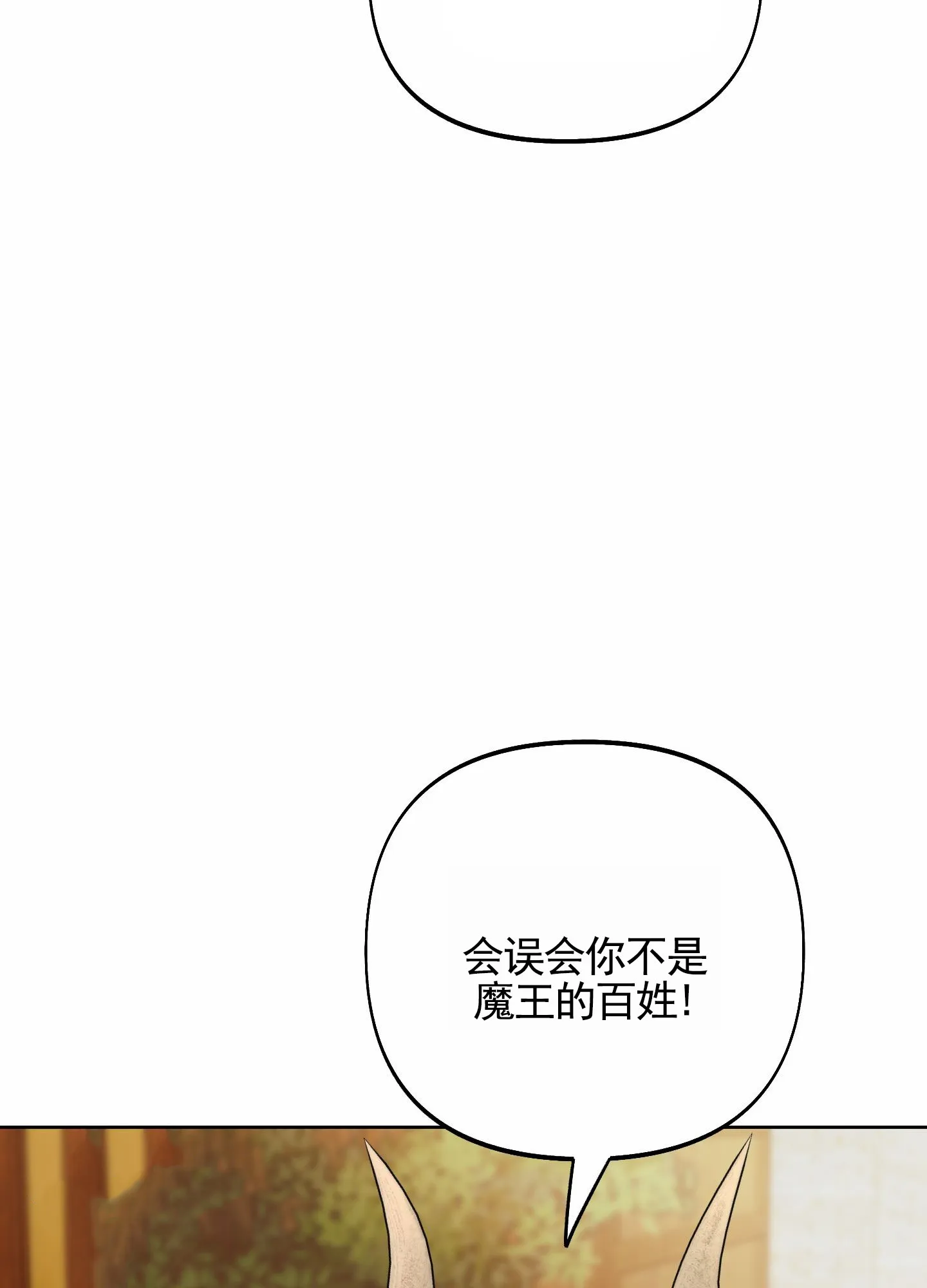 《全体起立》第98话 第43页
