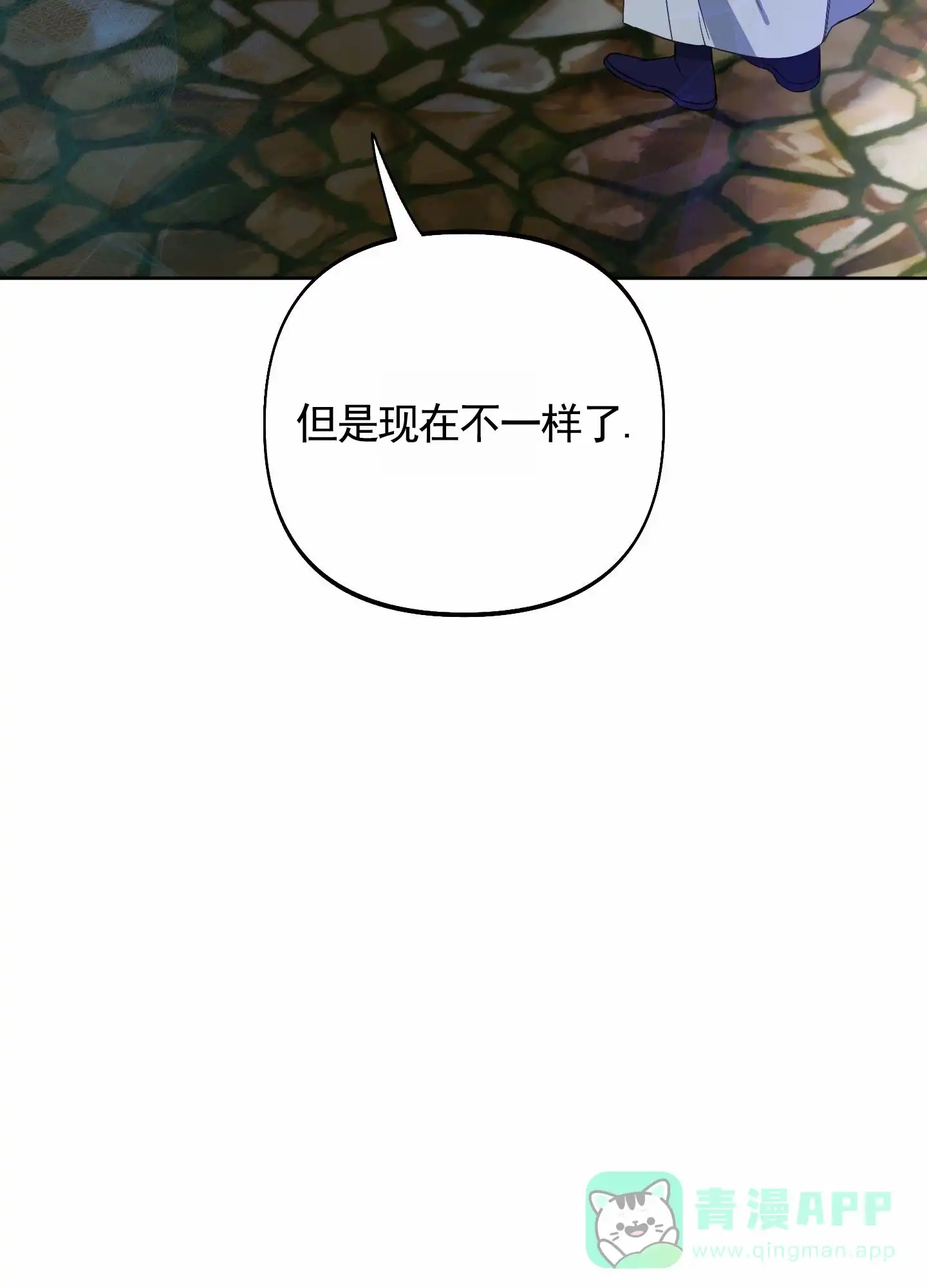 《全体起立》第98话 第11页
