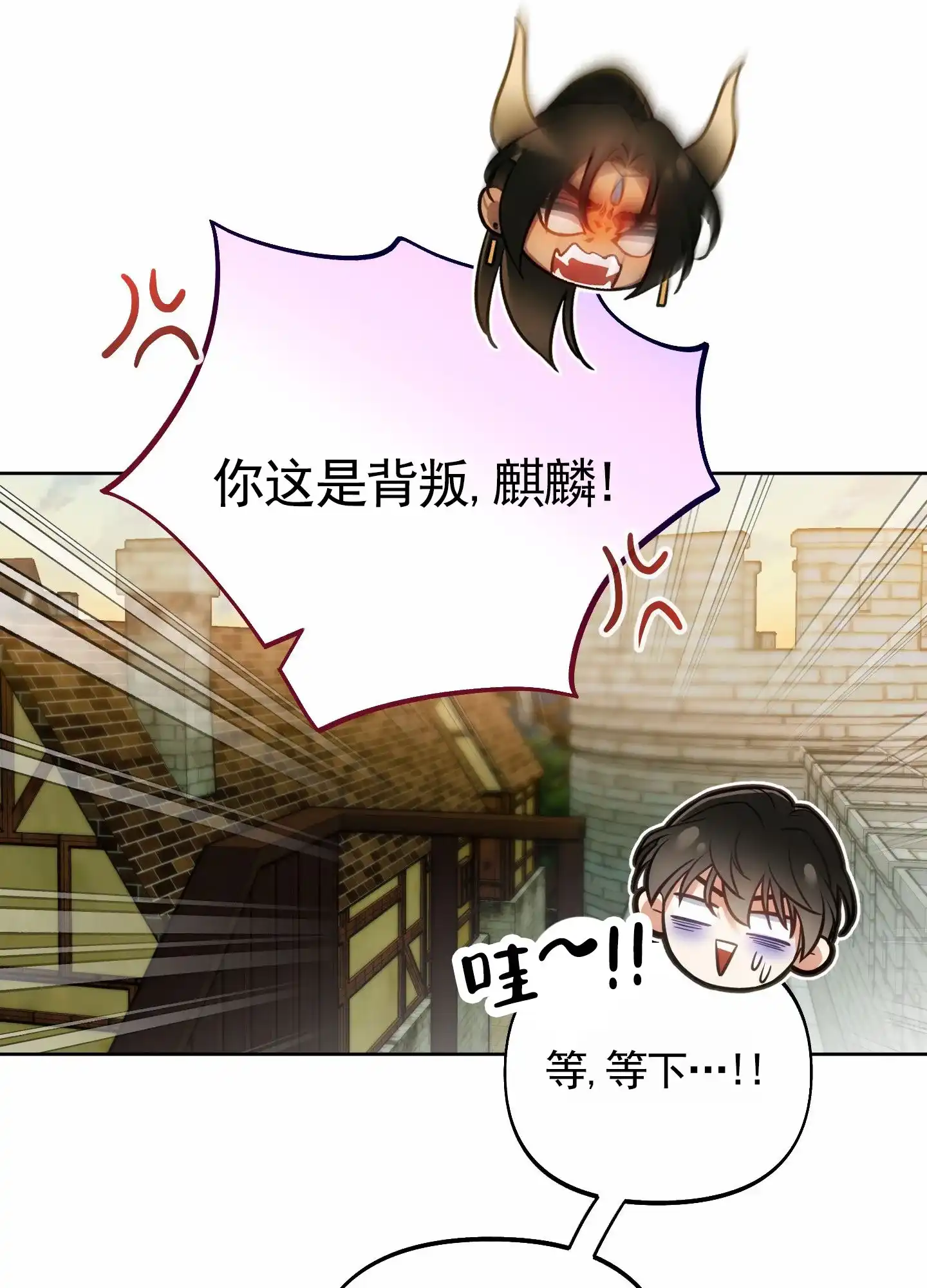 《全体起立》第98话 第58页