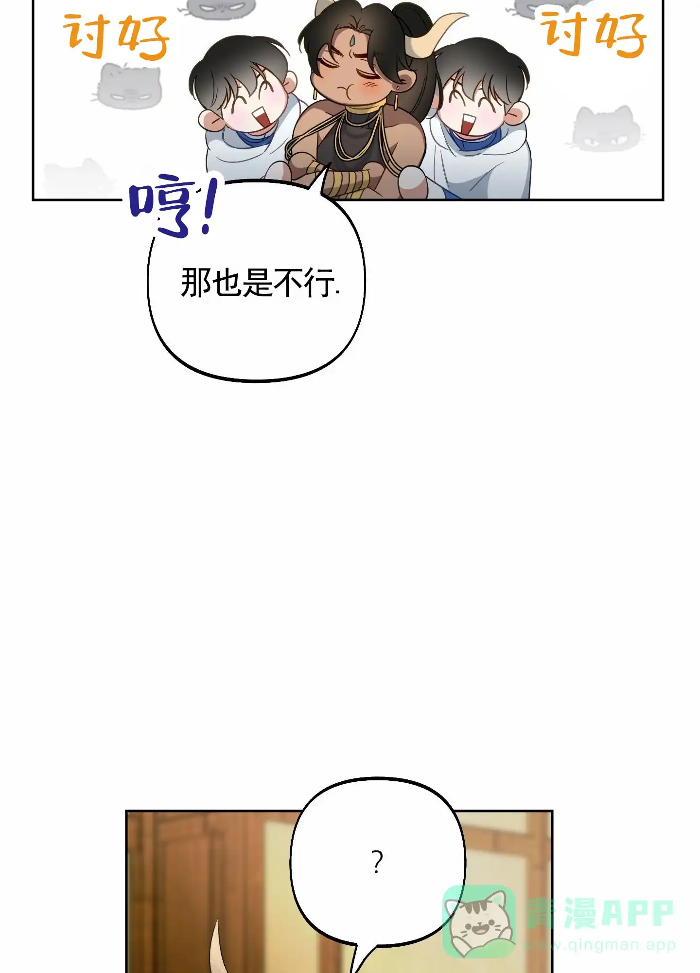 《全体起立》第98话 第46页