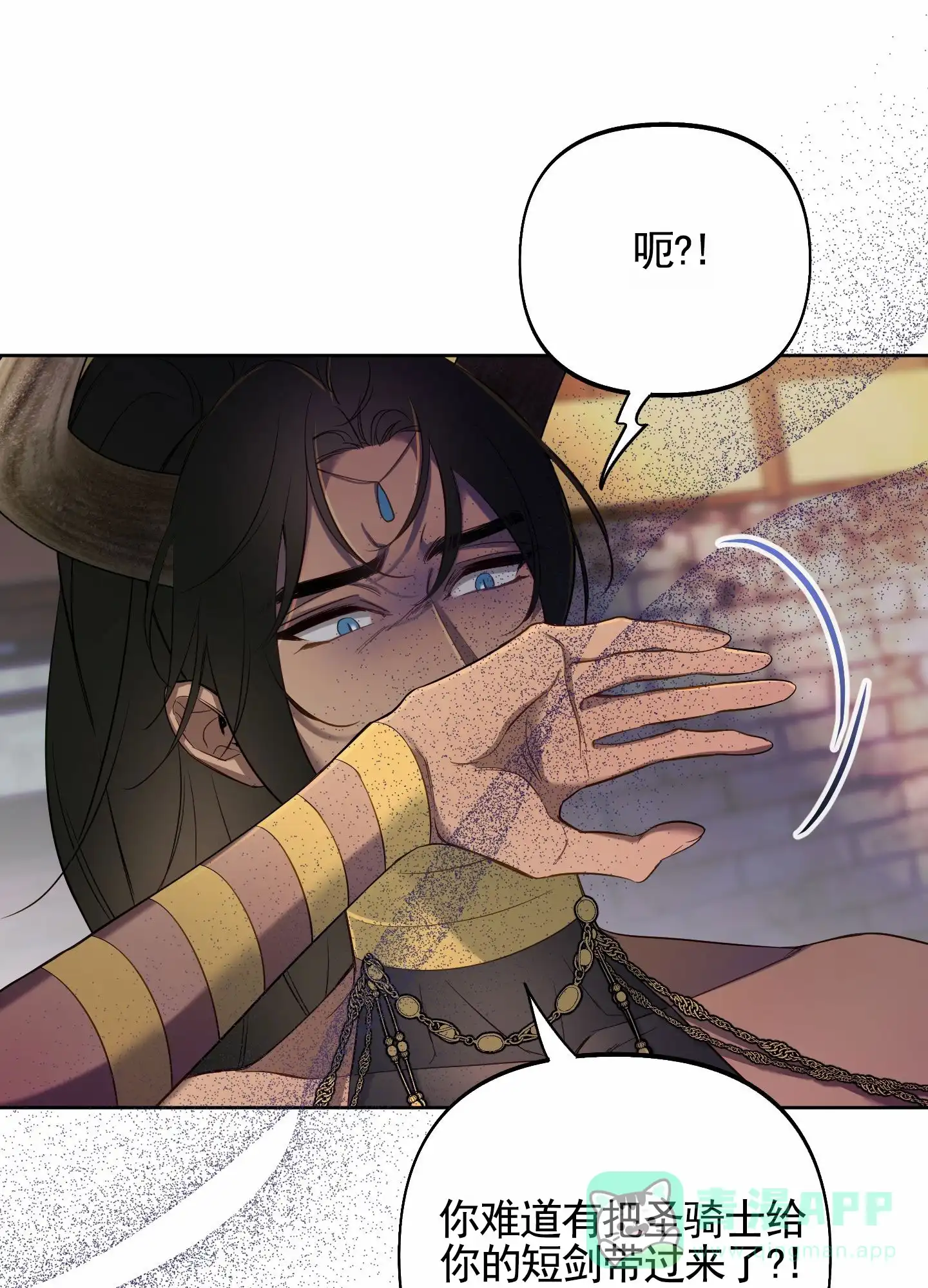 《全体起立》第98话 第51页