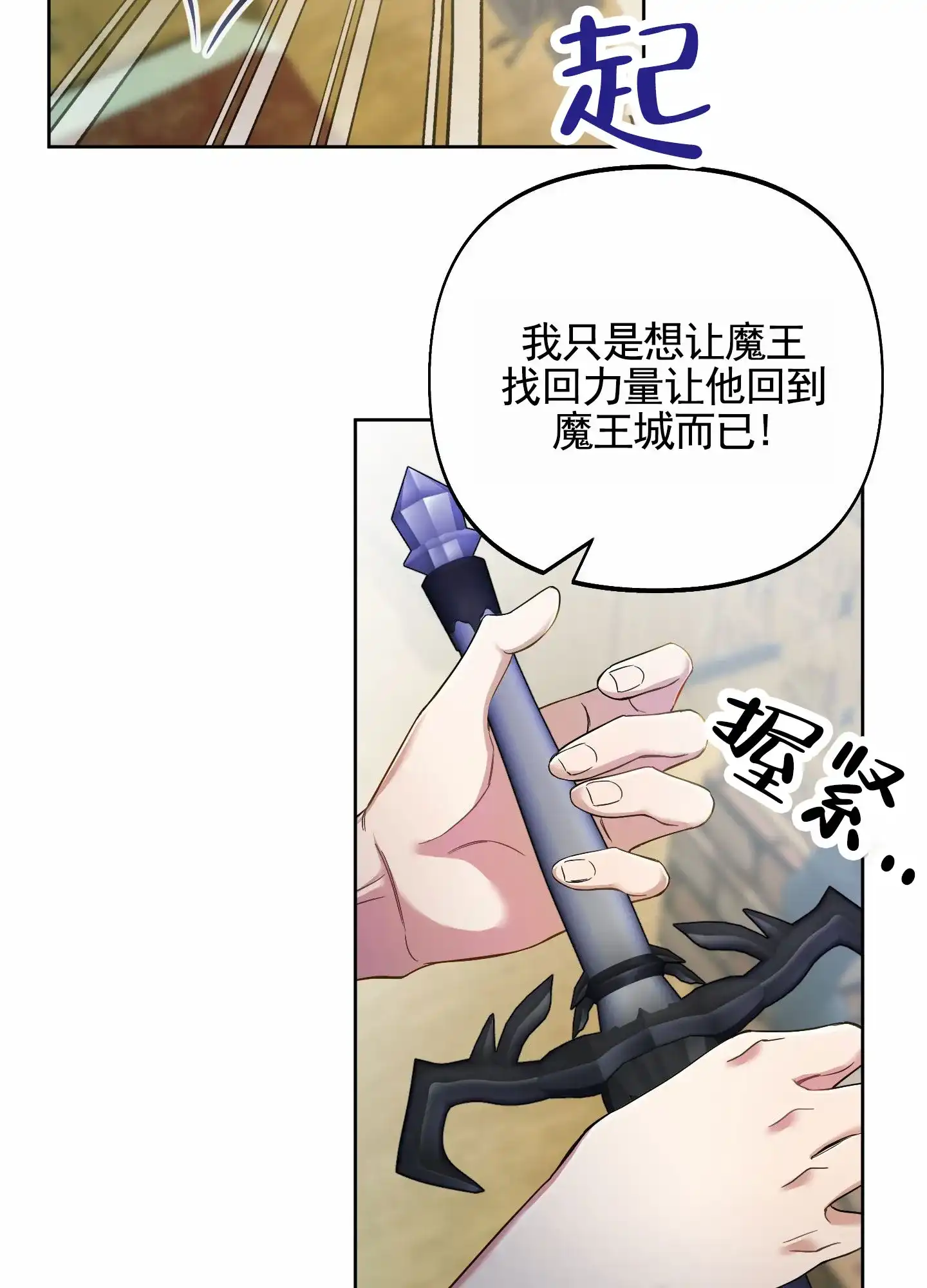 《全体起立》第98话 第33页