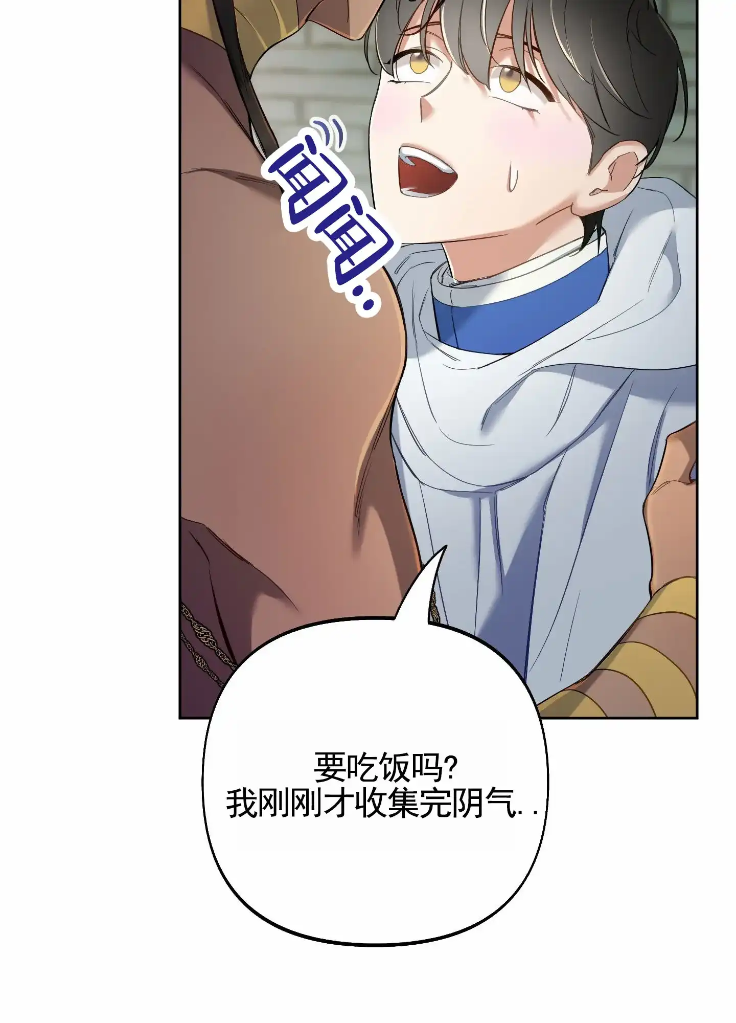 《全体起立》第98话 第50页
