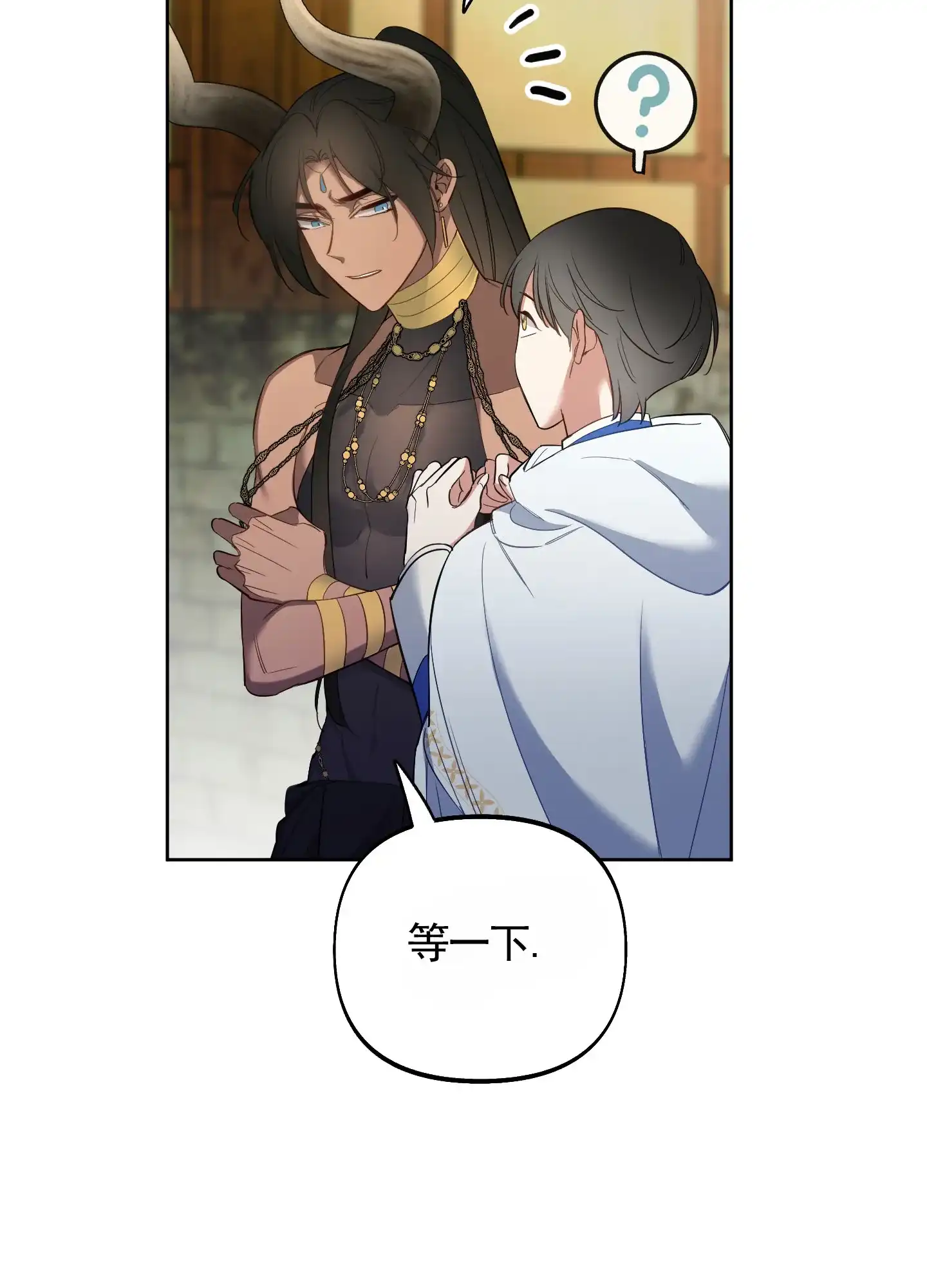 《全体起立》第98话 第47页