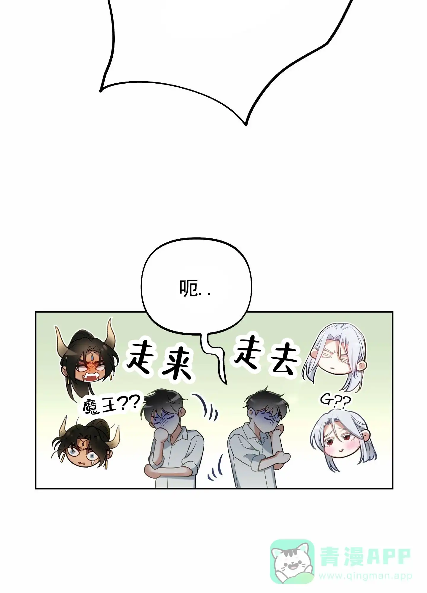《全体起立》第98话 第31页