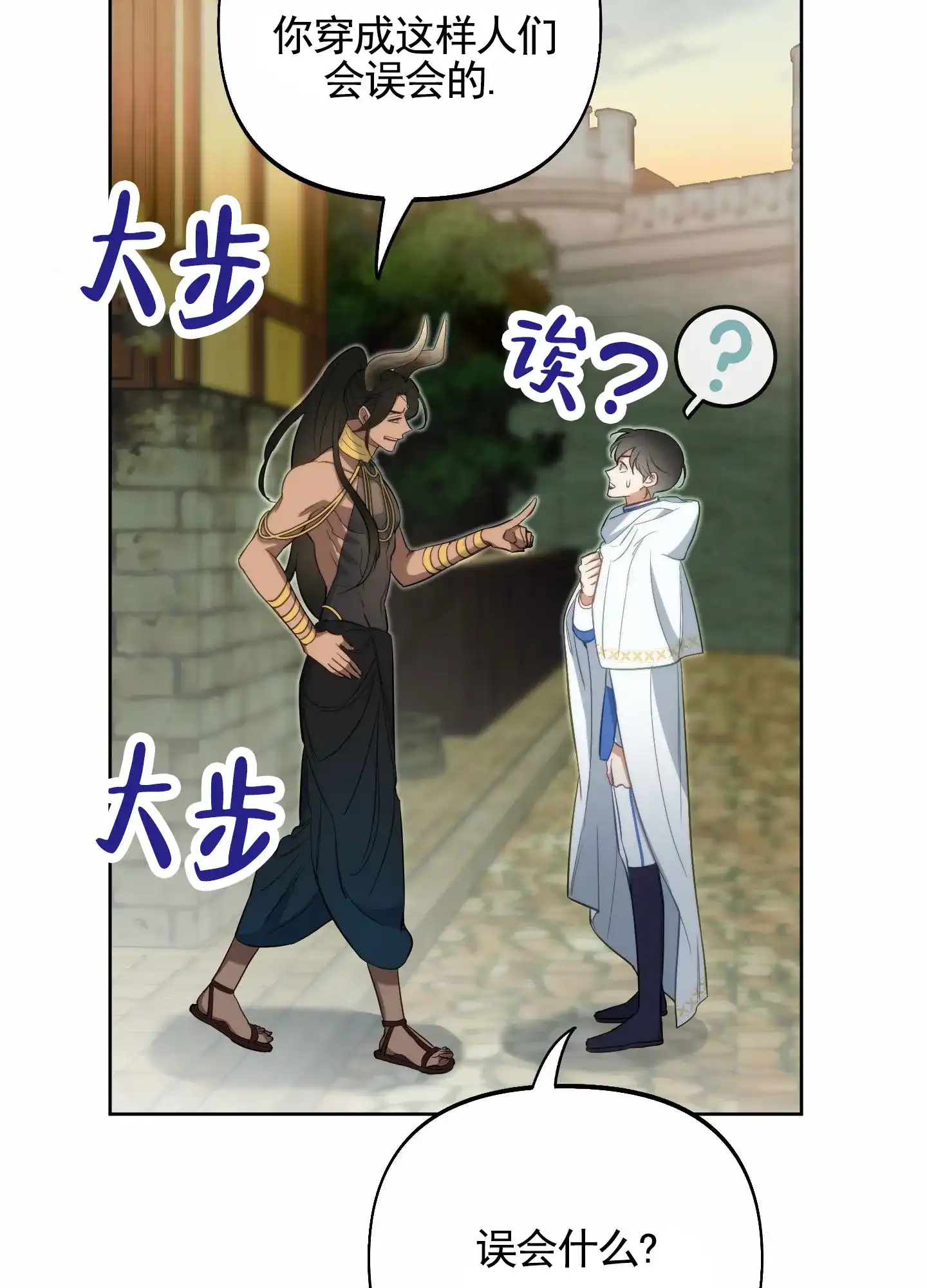 《全体起立》第98话 第42页